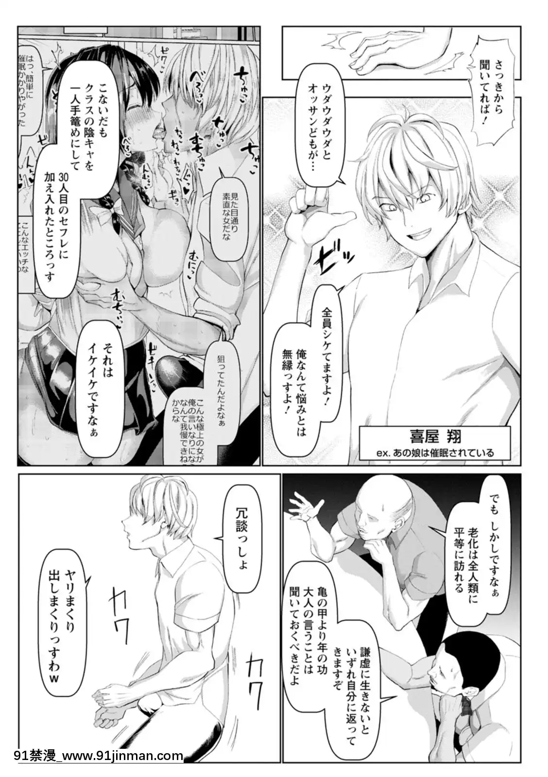 [chin]メス・イズ・オールマゾ[拉姆 h漫]