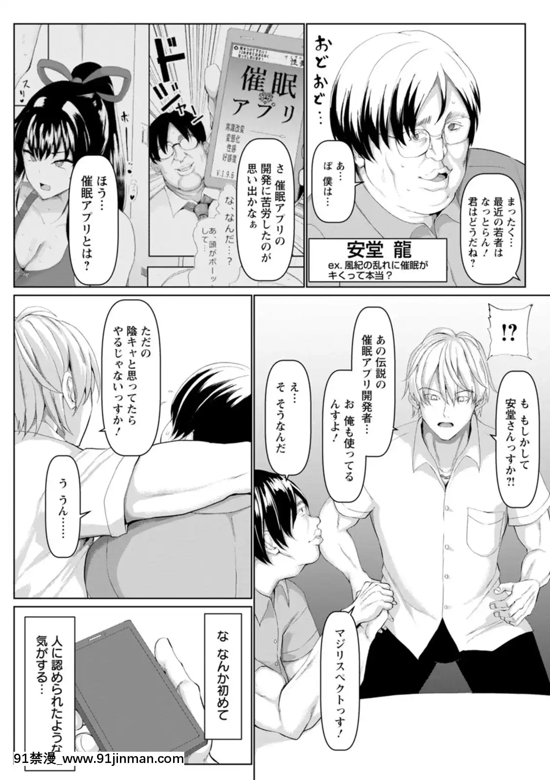 [chin]メス・イズ・オールマゾ[拉姆 h漫]