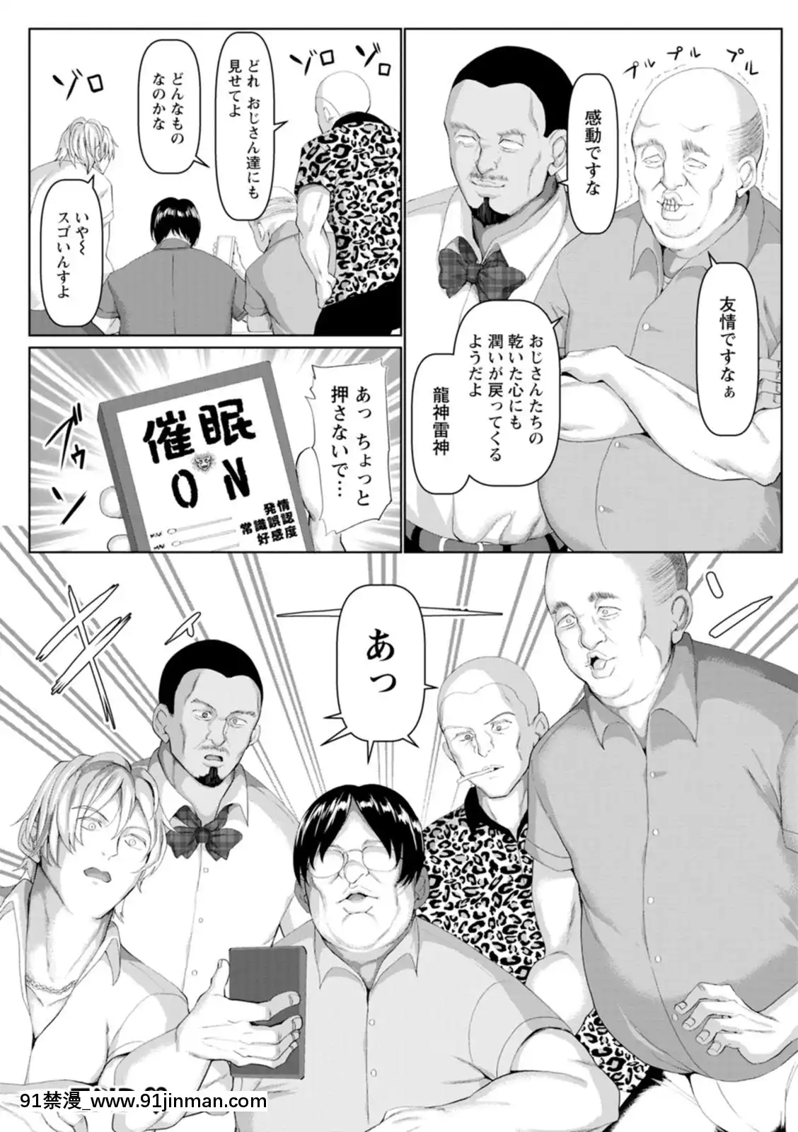 [chin]メス・イズ・オールマゾ[拉姆 h漫]