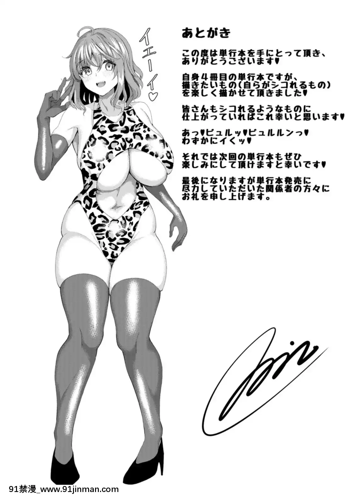 [chin]メス・イズ・オールマゾ[拉姆 h漫]
