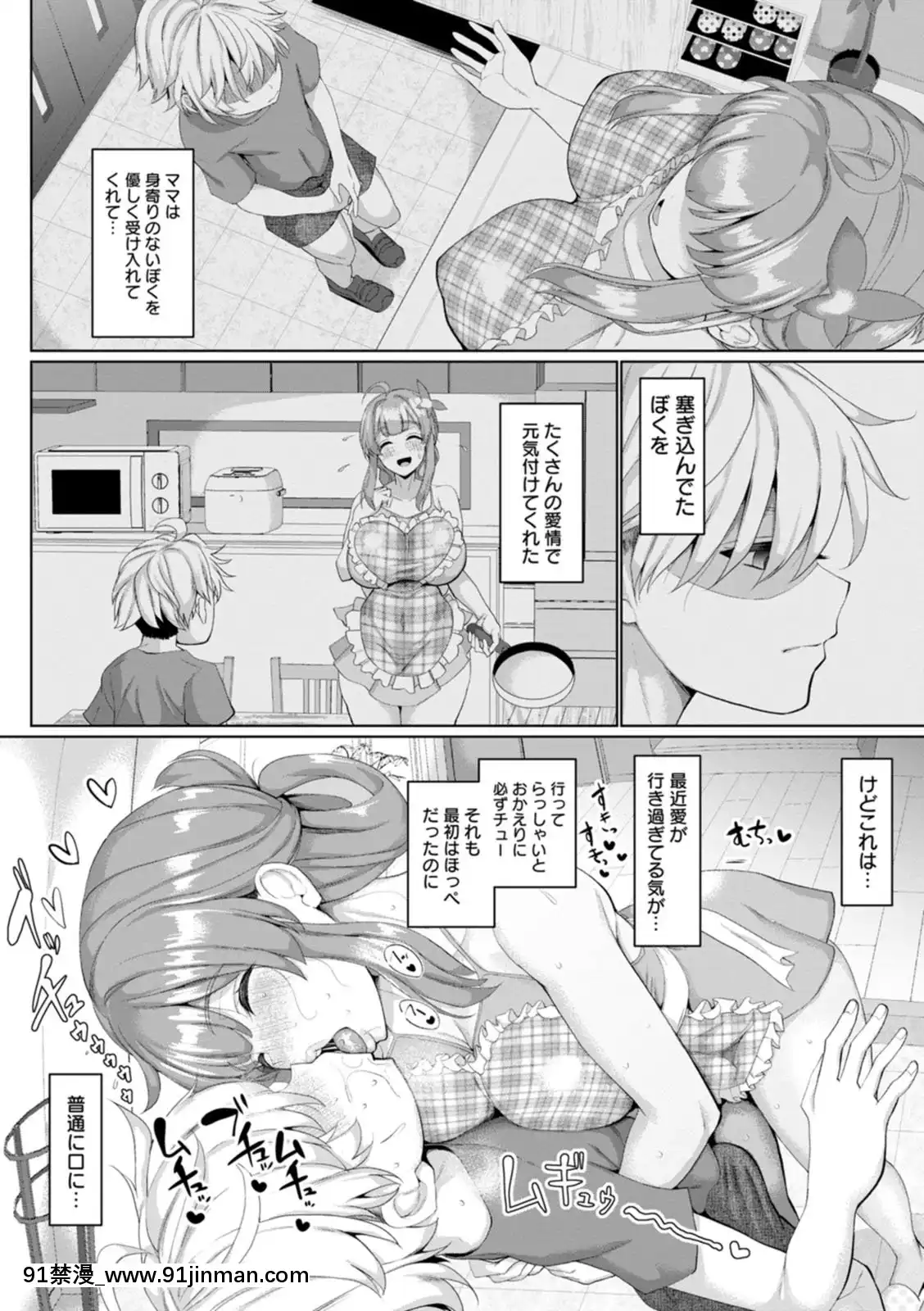[chin]メス・イズ・オールマゾ[拉姆 h漫]
