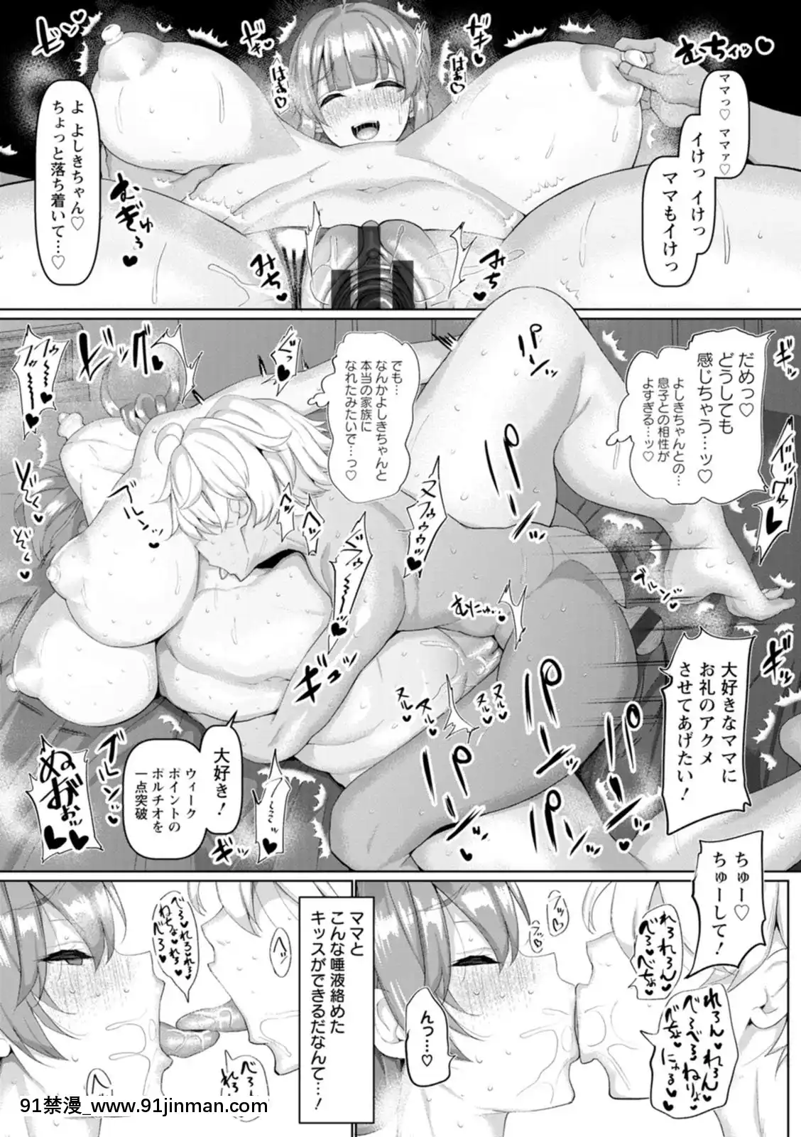 [chin]メス・イズ・オールマゾ[拉姆 h漫]