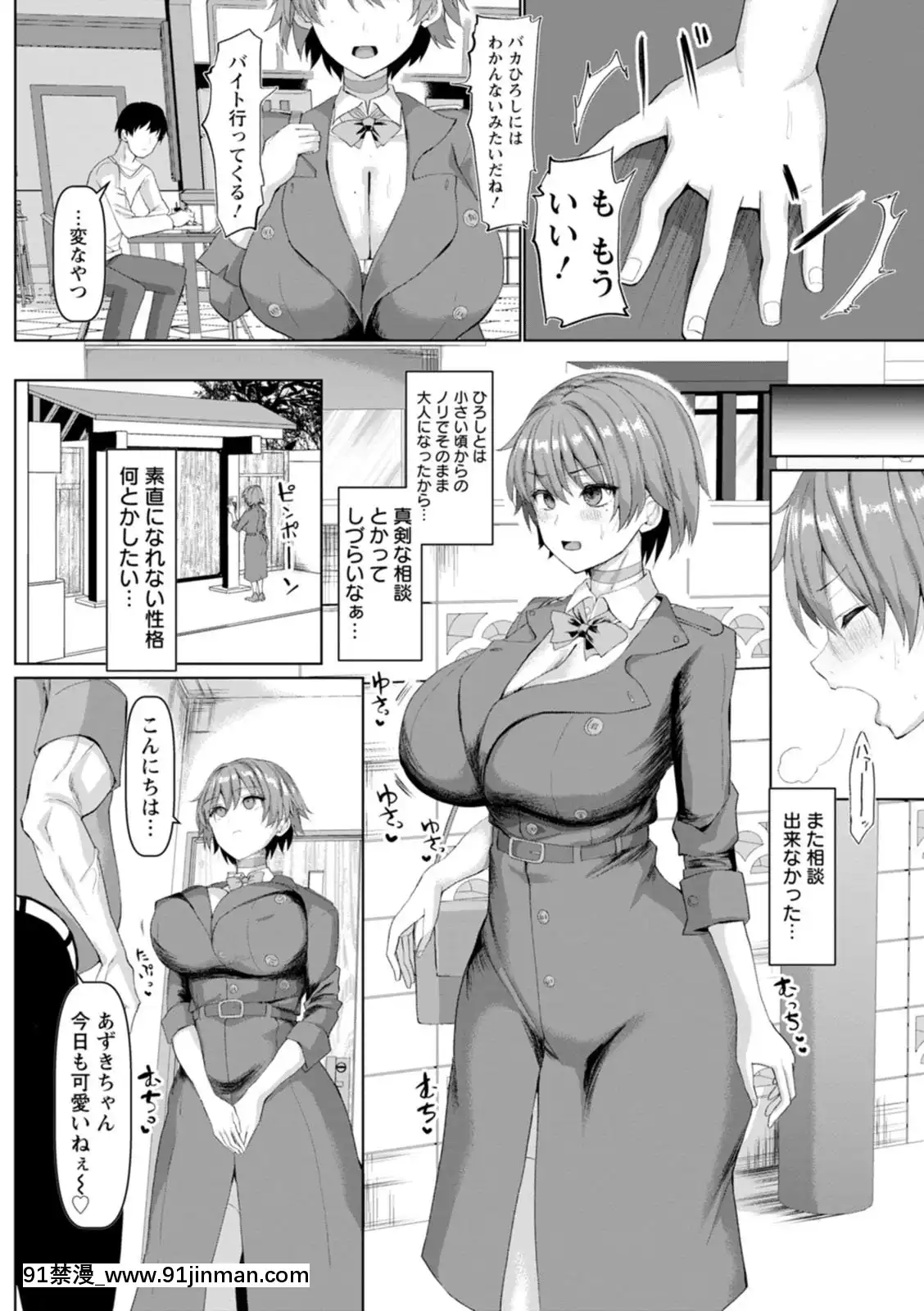 [chin]メス・イズ・オールマゾ[拉姆 h漫]