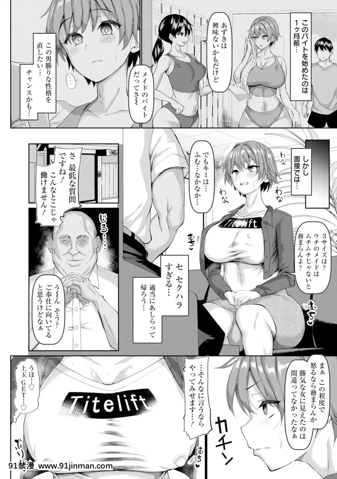 [chin]メス・イズ・オールマゾ[拉姆 h漫]