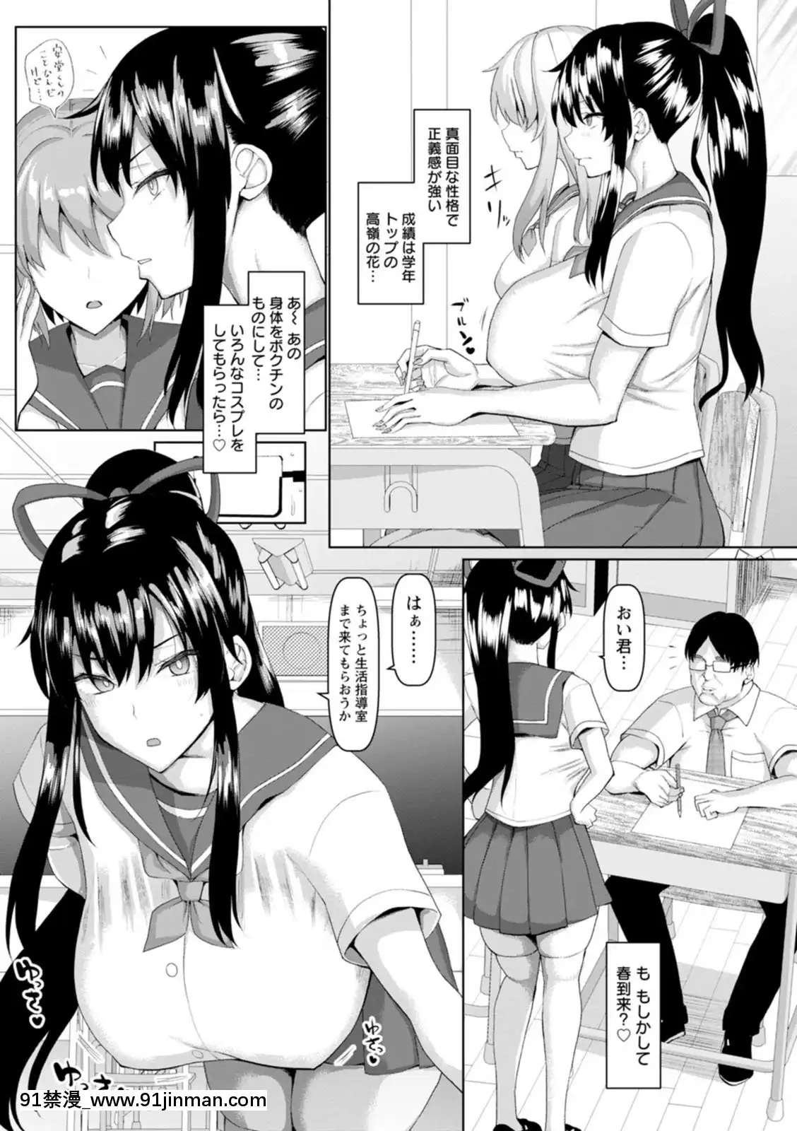 [chin]メス・イズ・オールマゾ[拉姆 h漫]
