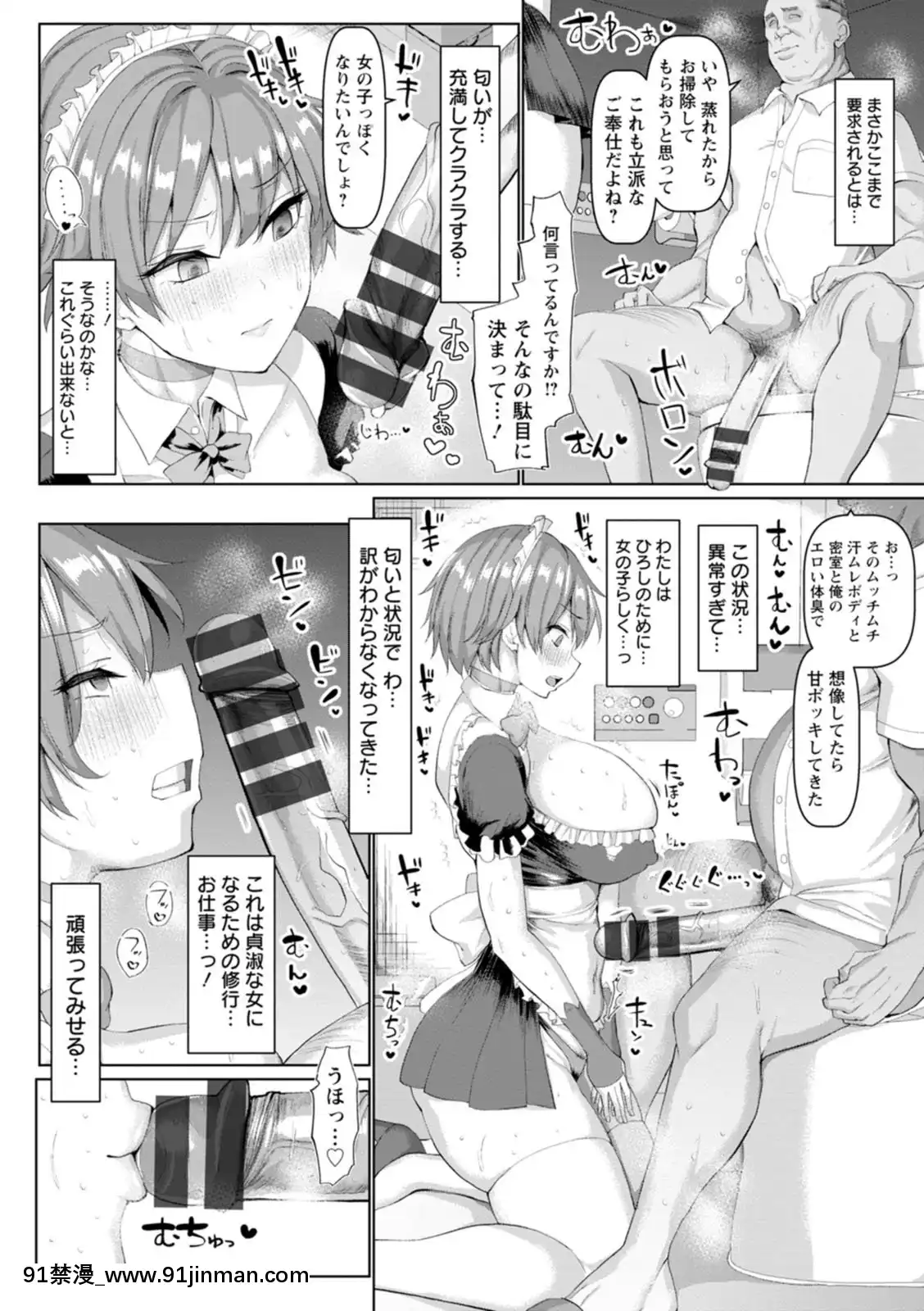 [chin]メス・イズ・オールマゾ[拉姆 h漫]