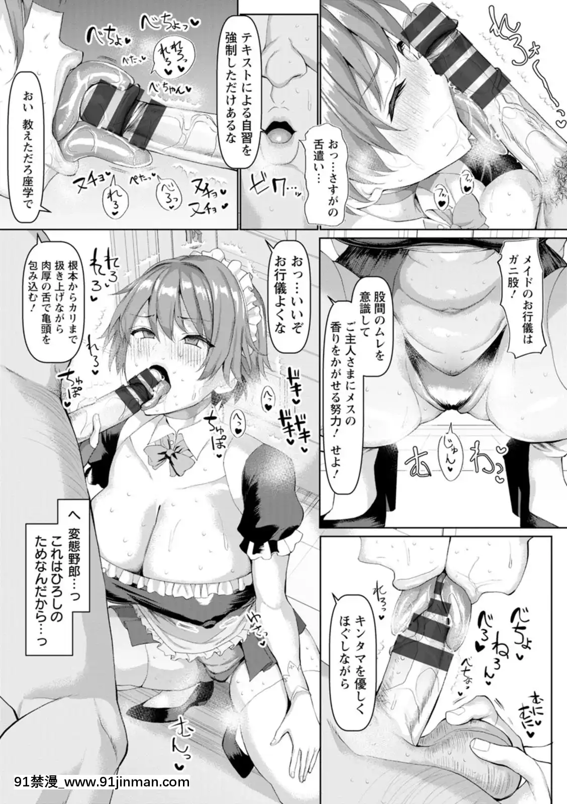 [chin]メス・イズ・オールマゾ[拉姆 h漫]
