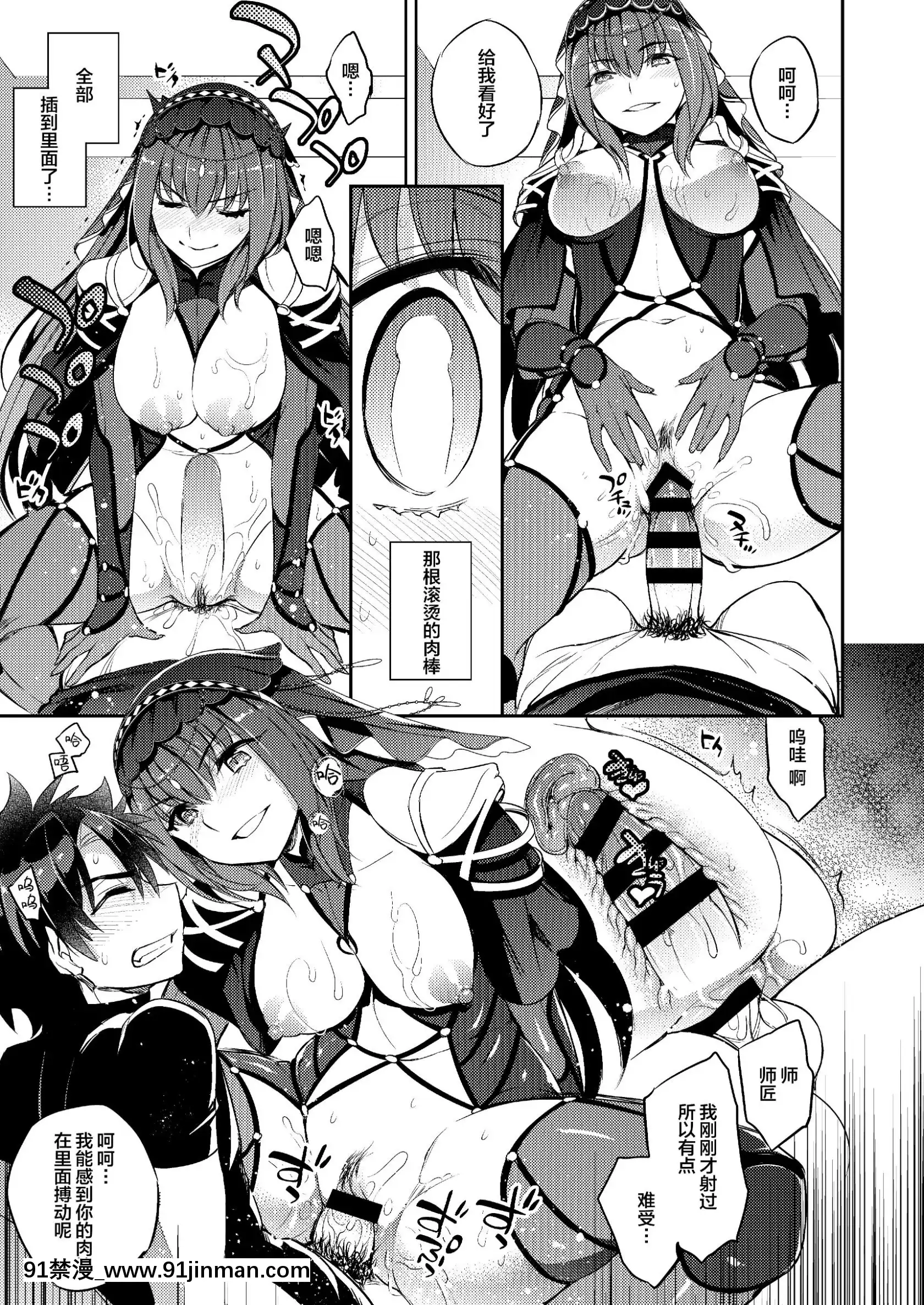 [Crazy9(Ichitaka)]C9-39WScathachto(Fate╱GrandOrder)[Chinese][黎歐x新橋月白日語社漢化][Digital][drop out h漫]
