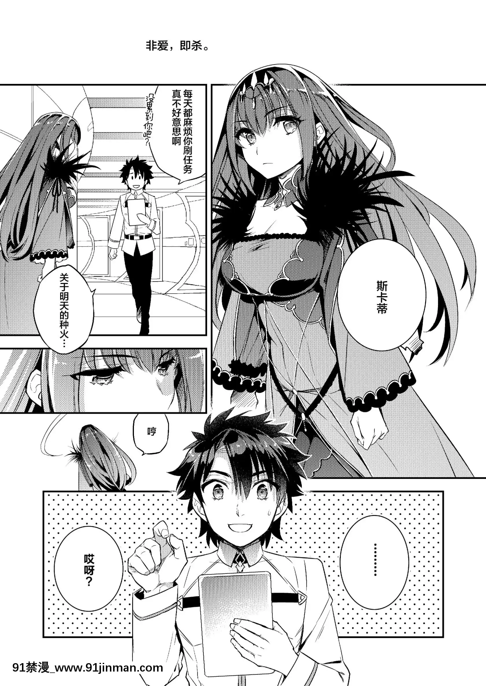 [Crazy9(Ichitaka)]C9-39WScathachto(Fate╱GrandOrder)[Chinese][黎歐x新橋月白日語社漢化][Digital][drop out h漫]