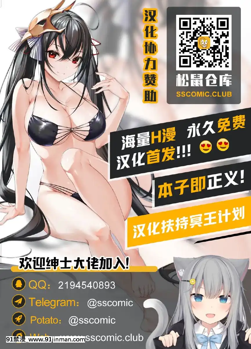 [Crazy9(Ichitaka)]C9-39WScathachto(Fate╱GrandOrder)[Chinese][黎歐x新橋月白日語社漢化][Digital][drop out h漫]