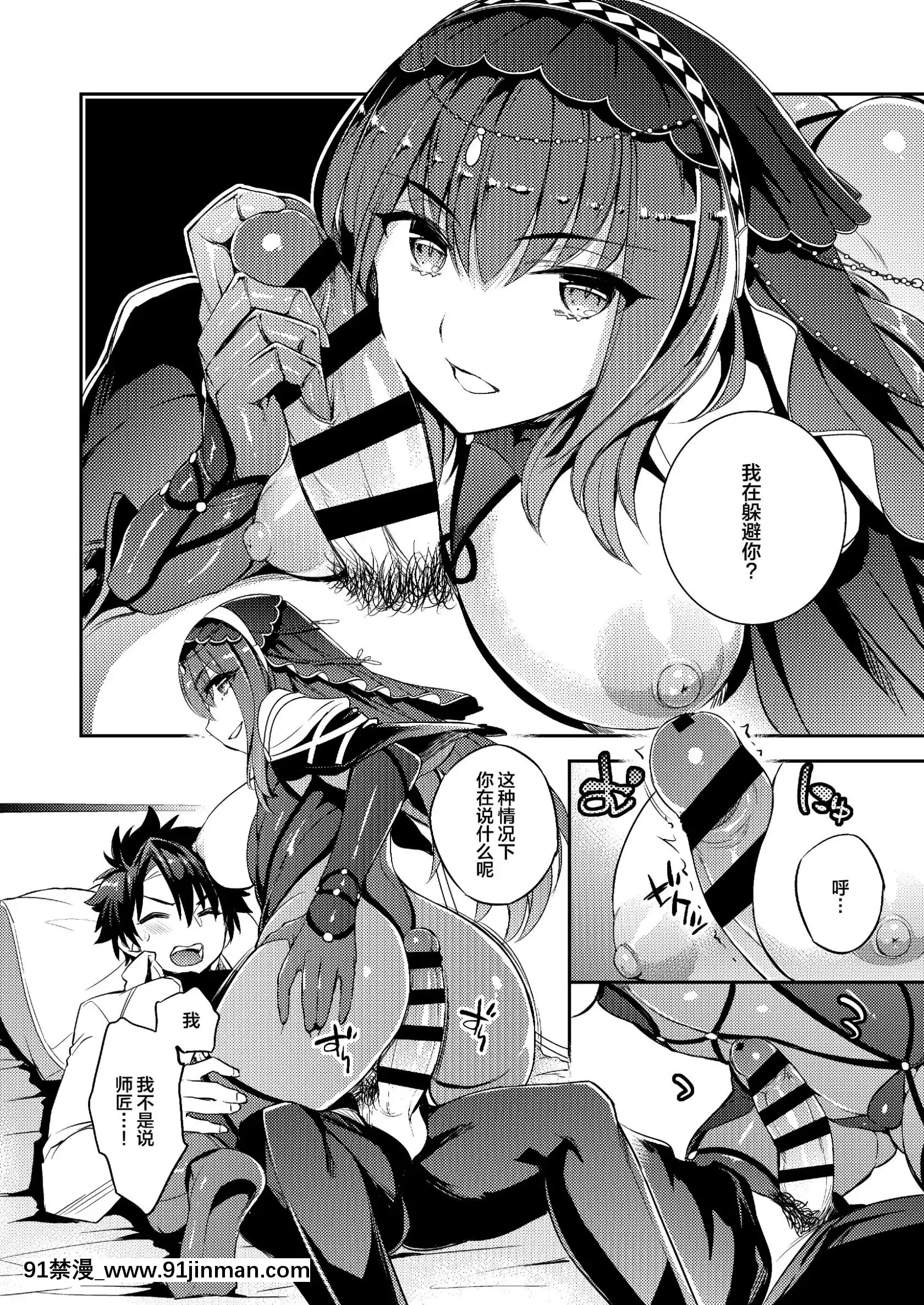 [Crazy9(Ichitaka)]C9-39WScathachto(Fate╱GrandOrder)[Chinese][黎歐x新橋月白日語社漢化][Digital][drop out h漫]
