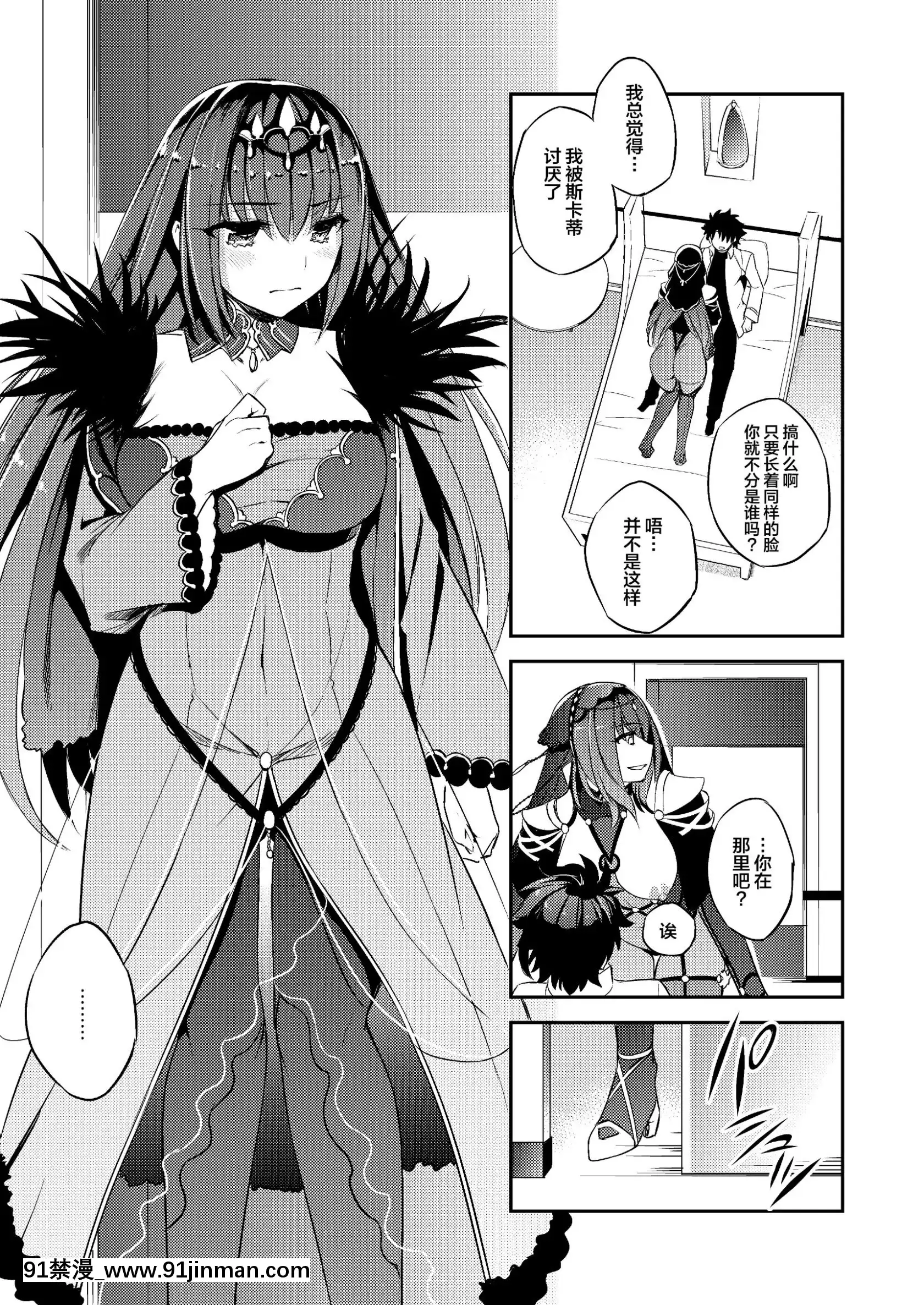 [Crazy9(Ichitaka)]C9-39WScathachto(Fate╱GrandOrder)[Chinese][黎歐x新橋月白日語社漢化][Digital][drop out h漫]