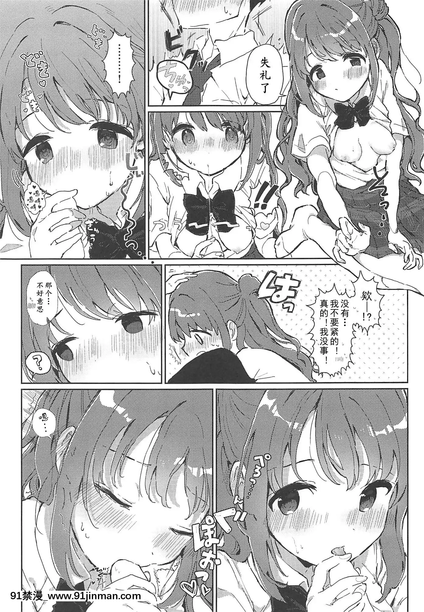 [転寝屋敷(よろず)]はめこみdays 岛村卯月えっち合同 (アイドルマスターシンデレラガールズ)[2019年8月24日][中国翻訳][grease filter 24w x 18h]