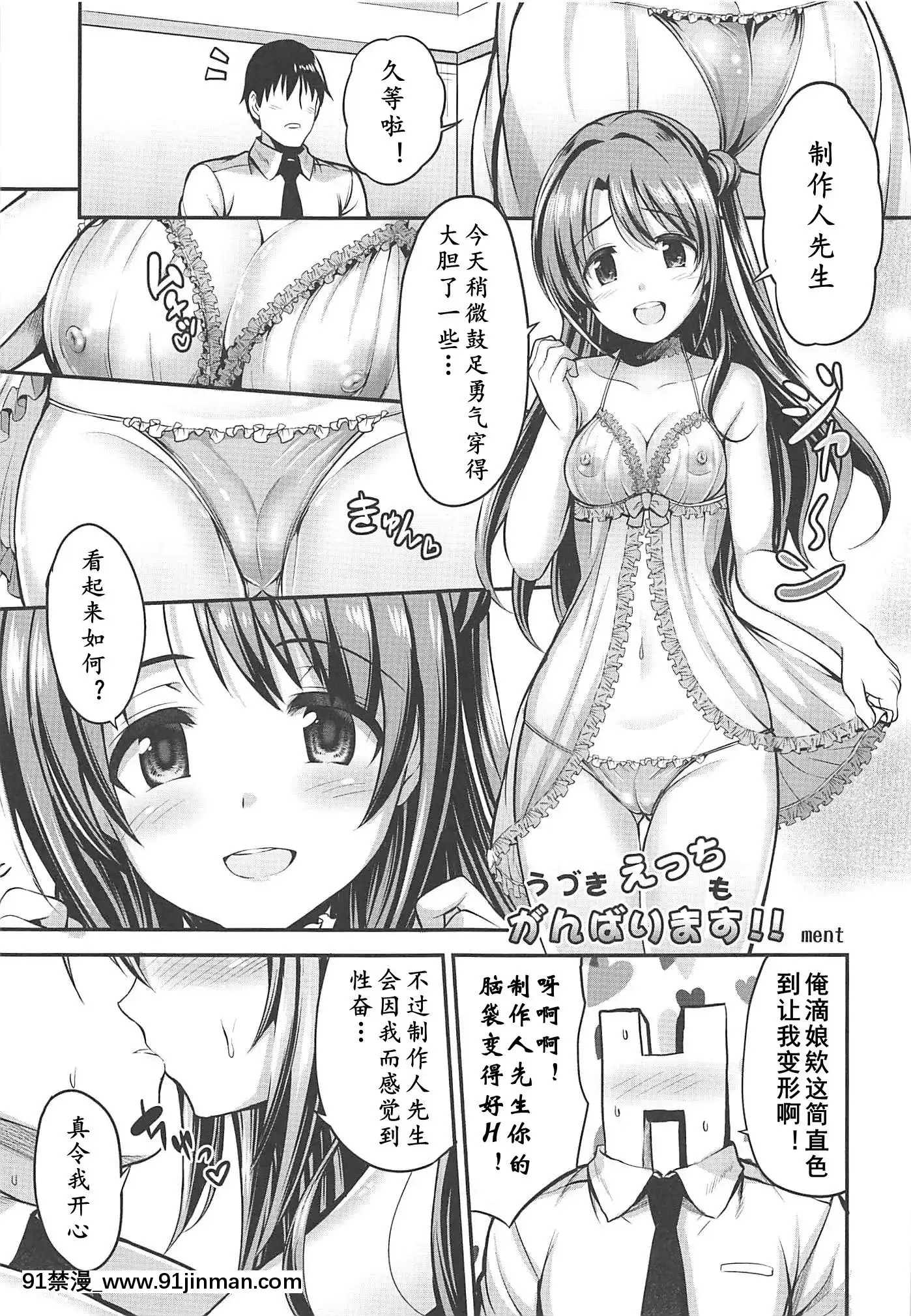 [転寝屋敷(よろず)]はめこみdays 岛村卯月えっち合同 (アイドルマスターシンデレラガールズ)[2019年8月24日][中国翻訳][grease filter 24w x 18h]