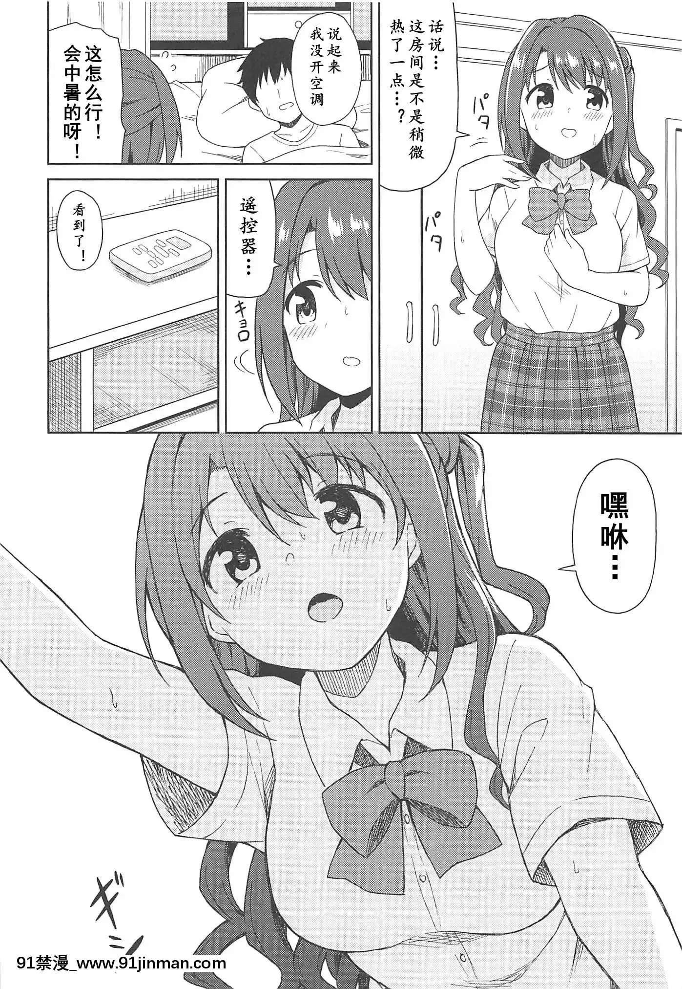 [転寝屋敷(よろず)]はめこみdays 岛村卯月えっち合同 (アイドルマスターシンデレラガールズ)[2019年8月24日][中国翻訳][grease filter 24w x 18h]