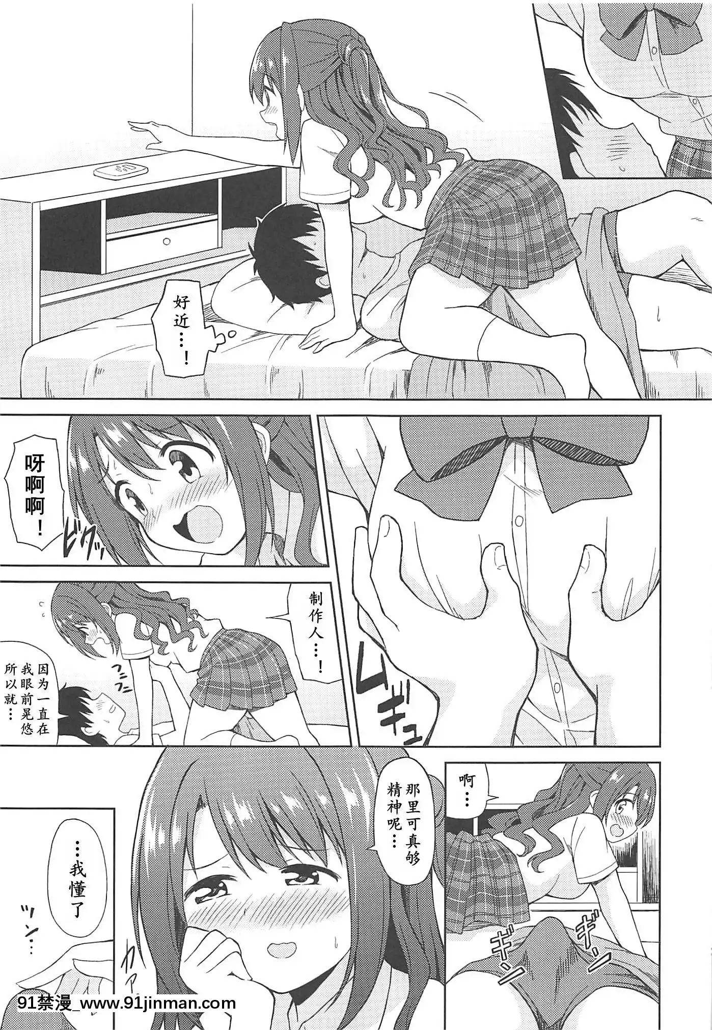 [転寝屋敷(よろず)]はめこみdays 岛村卯月えっち合同 (アイドルマスターシンデレラガールズ)[2019年8月24日][中国翻訳][grease filter 24w x 18h]