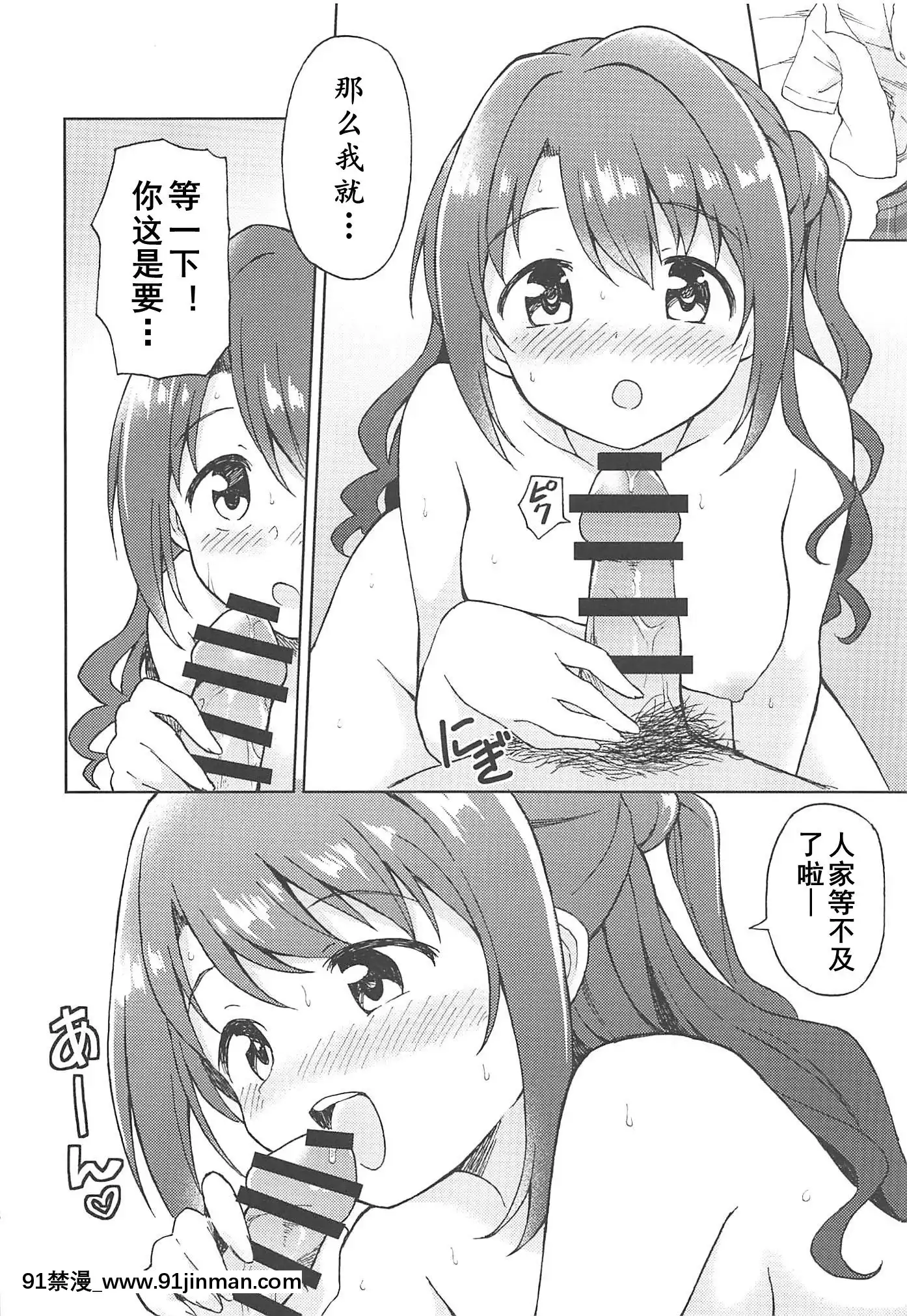 [転寝屋敷(よろず)]はめこみdays 岛村卯月えっち合同 (アイドルマスターシンデレラガールズ)[2019年8月24日][中国翻訳][grease filter 24w x 18h]