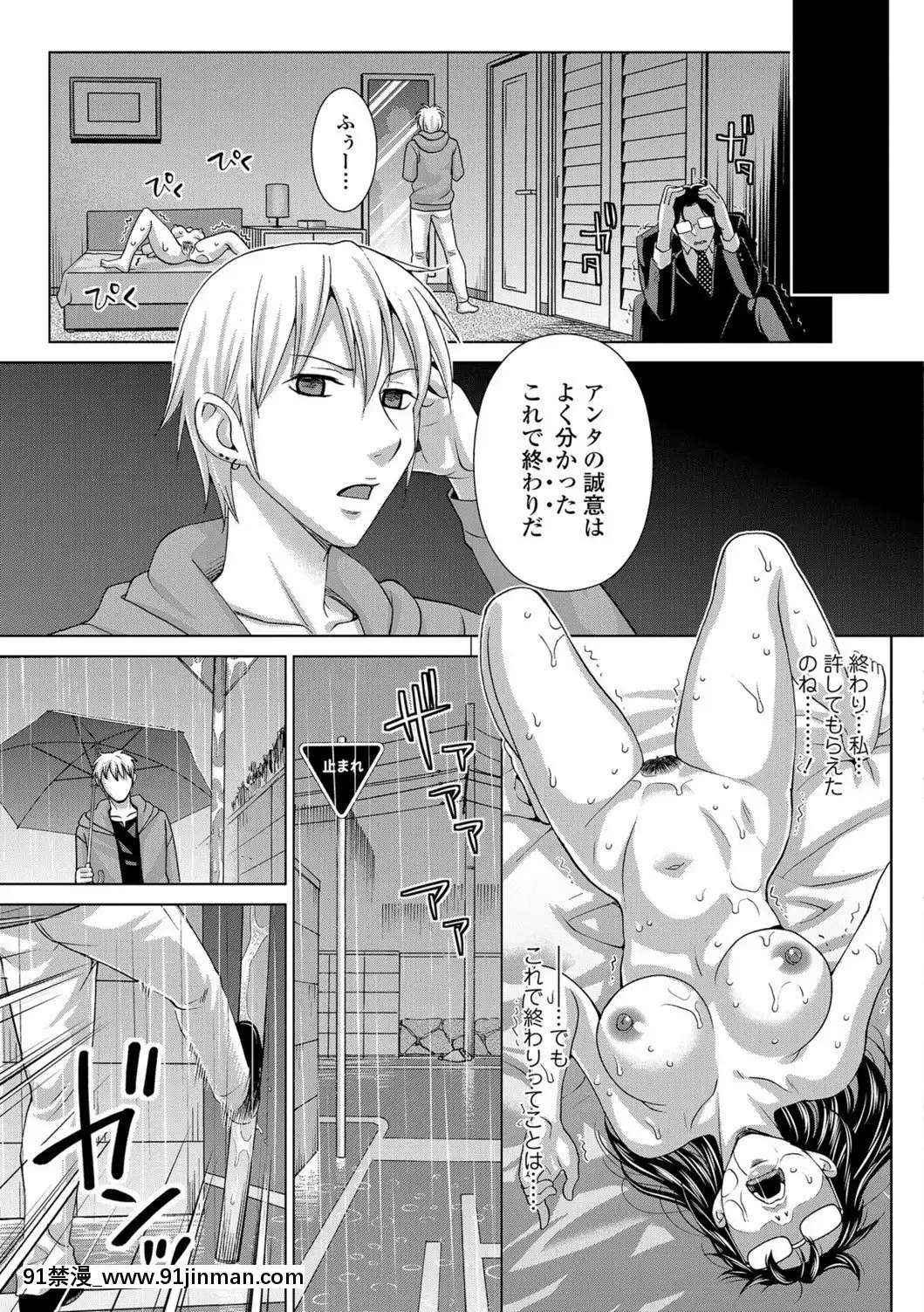 [Đồng hồ Asakura] Tôi sẽ trả bằng cơ thể của mình ~ Phần thưởng vật chất ~ [Kỹ thuật số]【truyện tranh lớp trưởng đại nhân chap79】