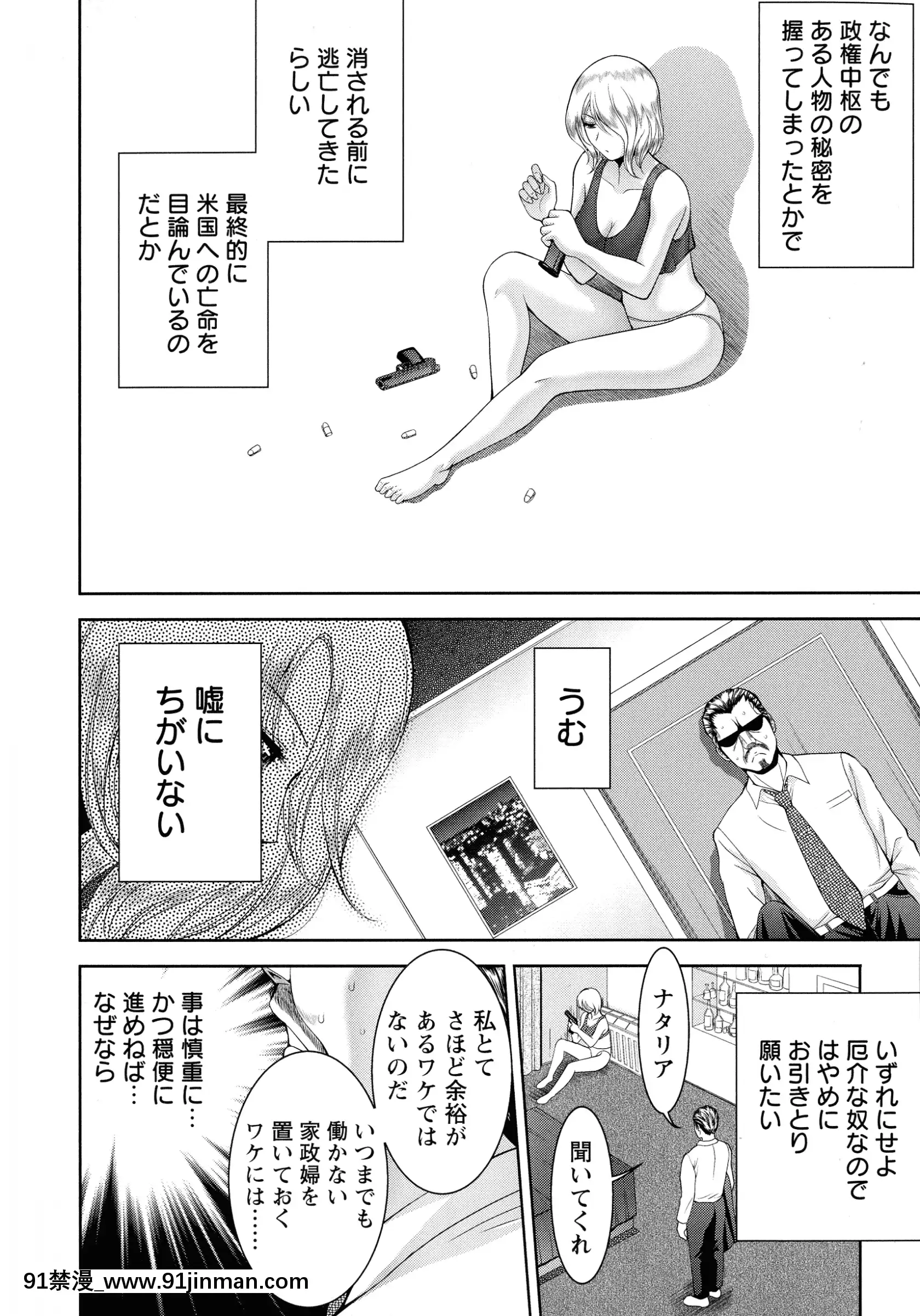 [朝倉満]魅せもの小屋[咒術回戰 h漫]