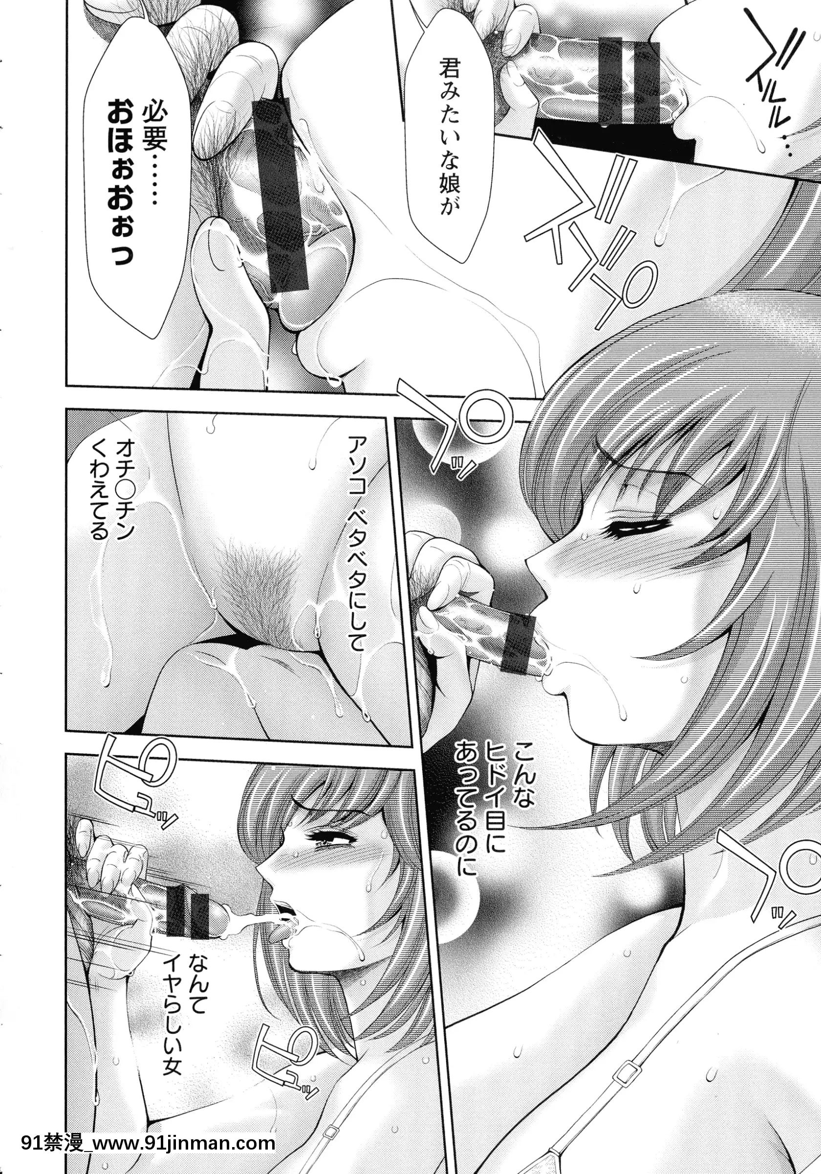 [朝倉満]魅せもの小屋[咒術回戰 h漫]
