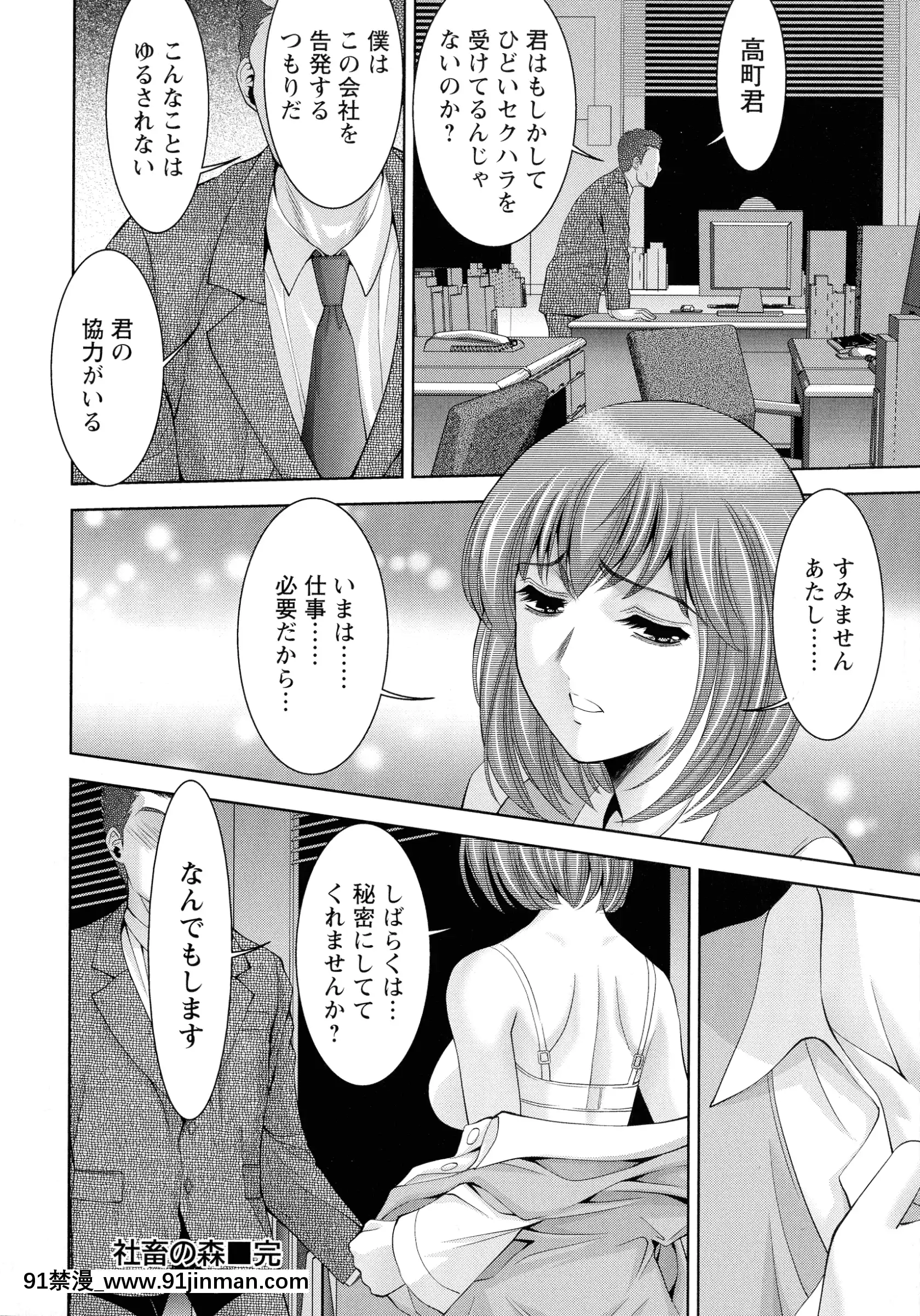 [朝倉満]魅せもの小屋[咒術回戰 h漫]