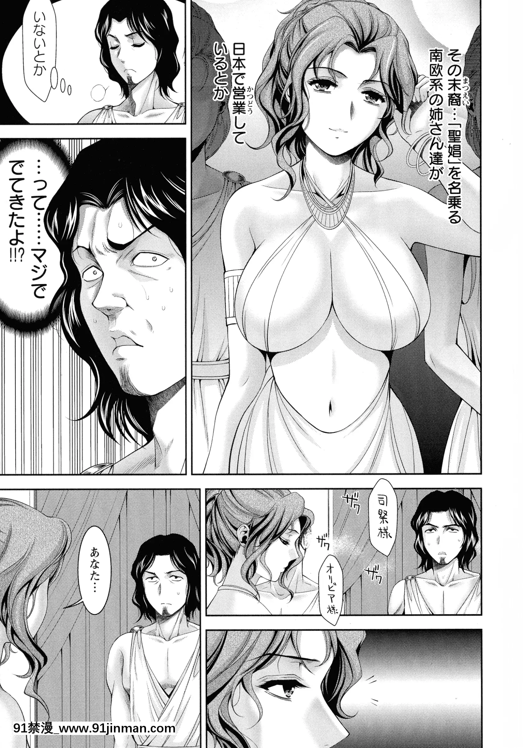 [朝倉満]魅せもの小屋[咒術回戰 h漫]