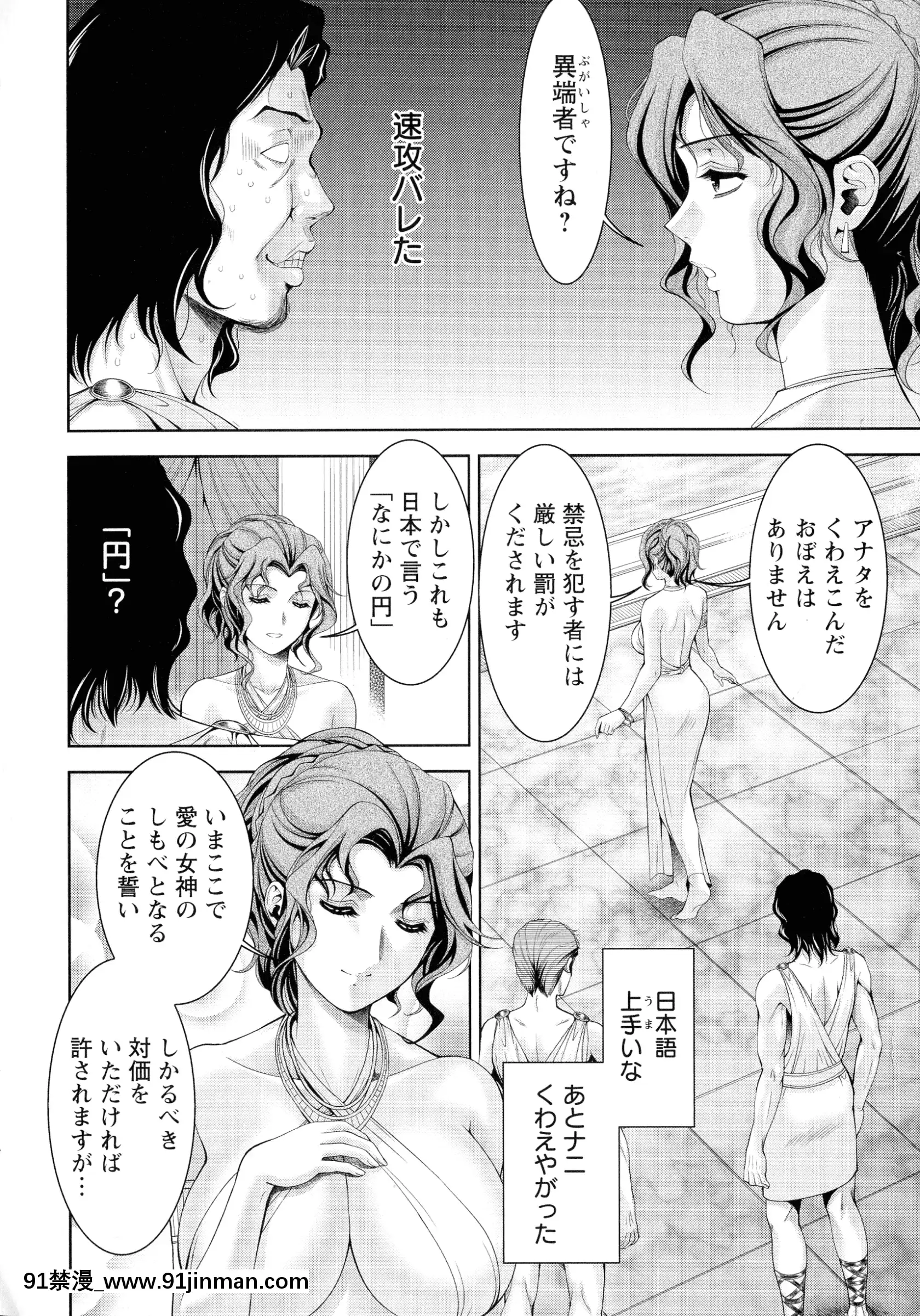[朝倉満]魅せもの小屋[咒術回戰 h漫]
