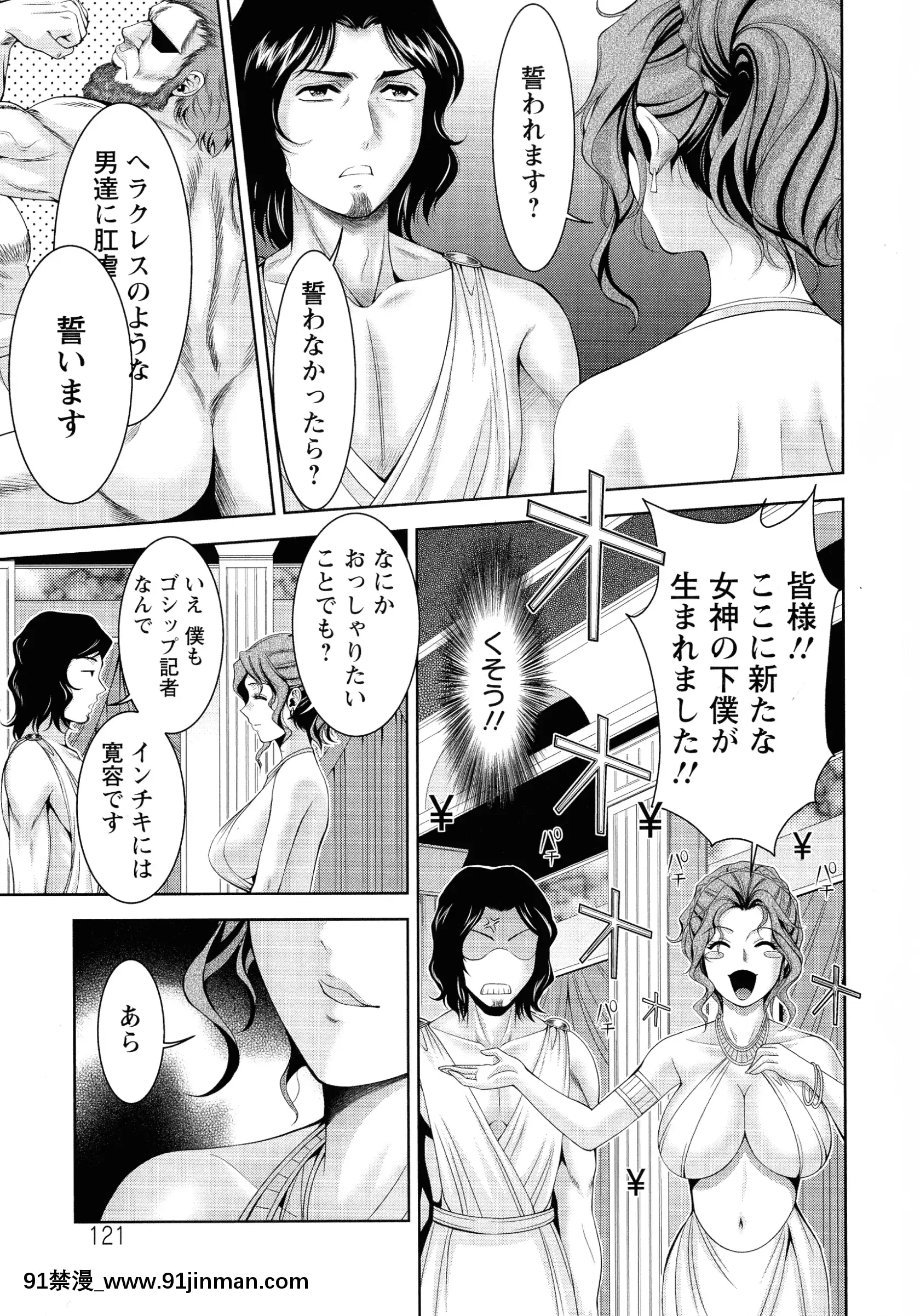 [朝倉満]魅せもの小屋[咒術回戰 h漫]