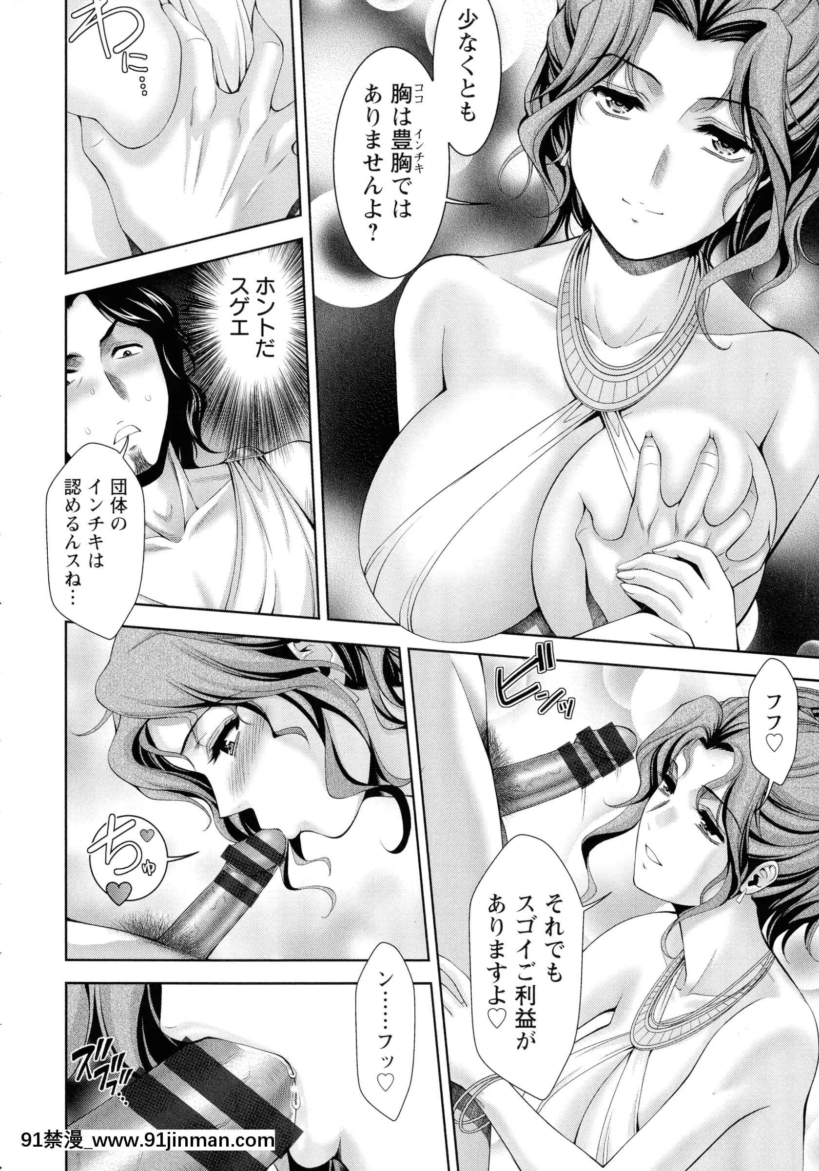 [朝倉満]魅せもの小屋[咒術回戰 h漫]