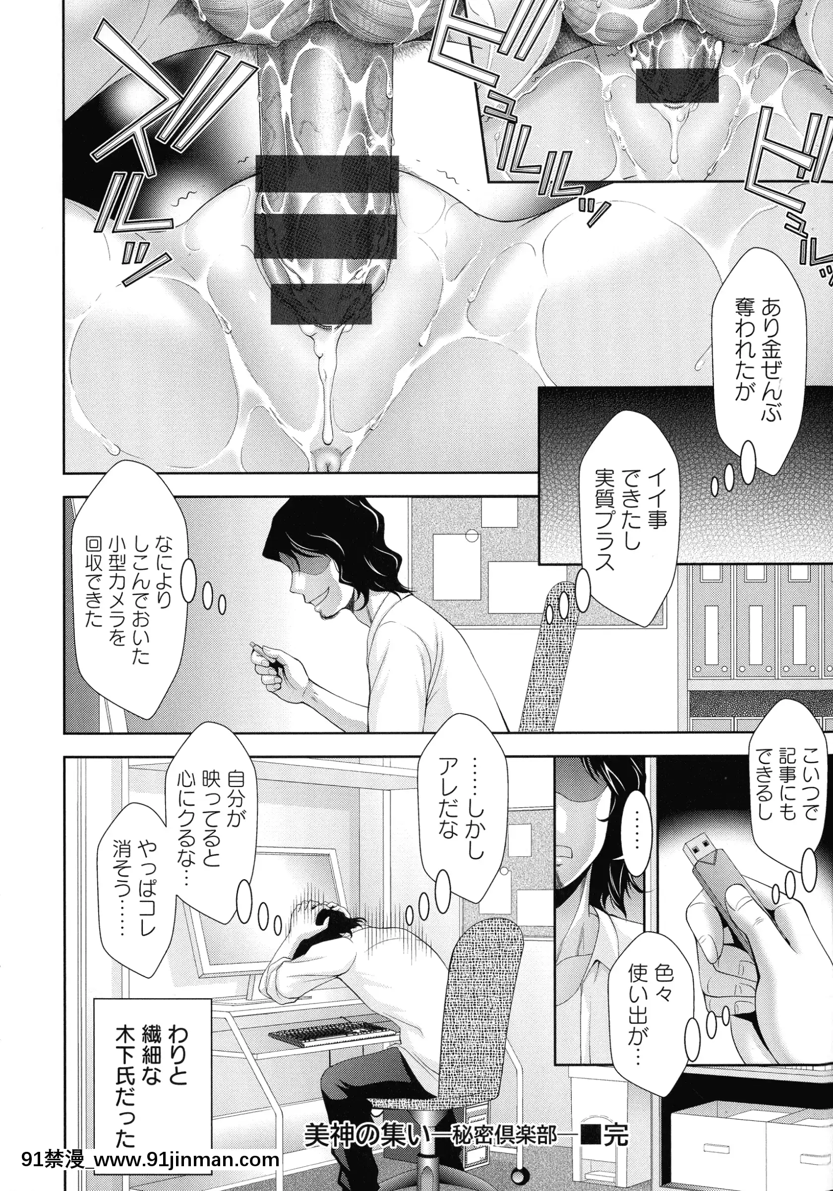 [朝倉満]魅せもの小屋[咒術回戰 h漫]