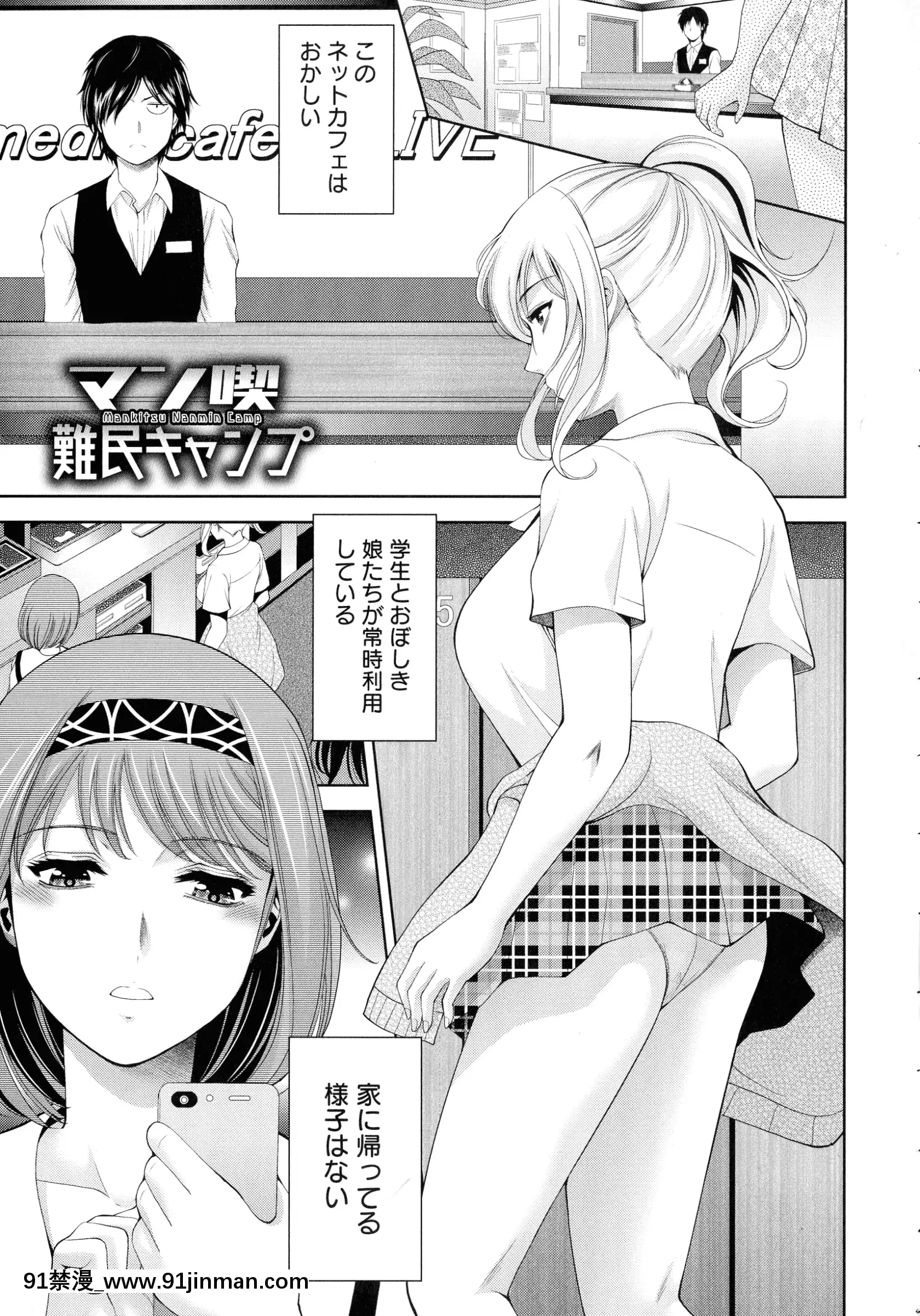 [朝倉満]魅せもの小屋[咒術回戰 h漫]