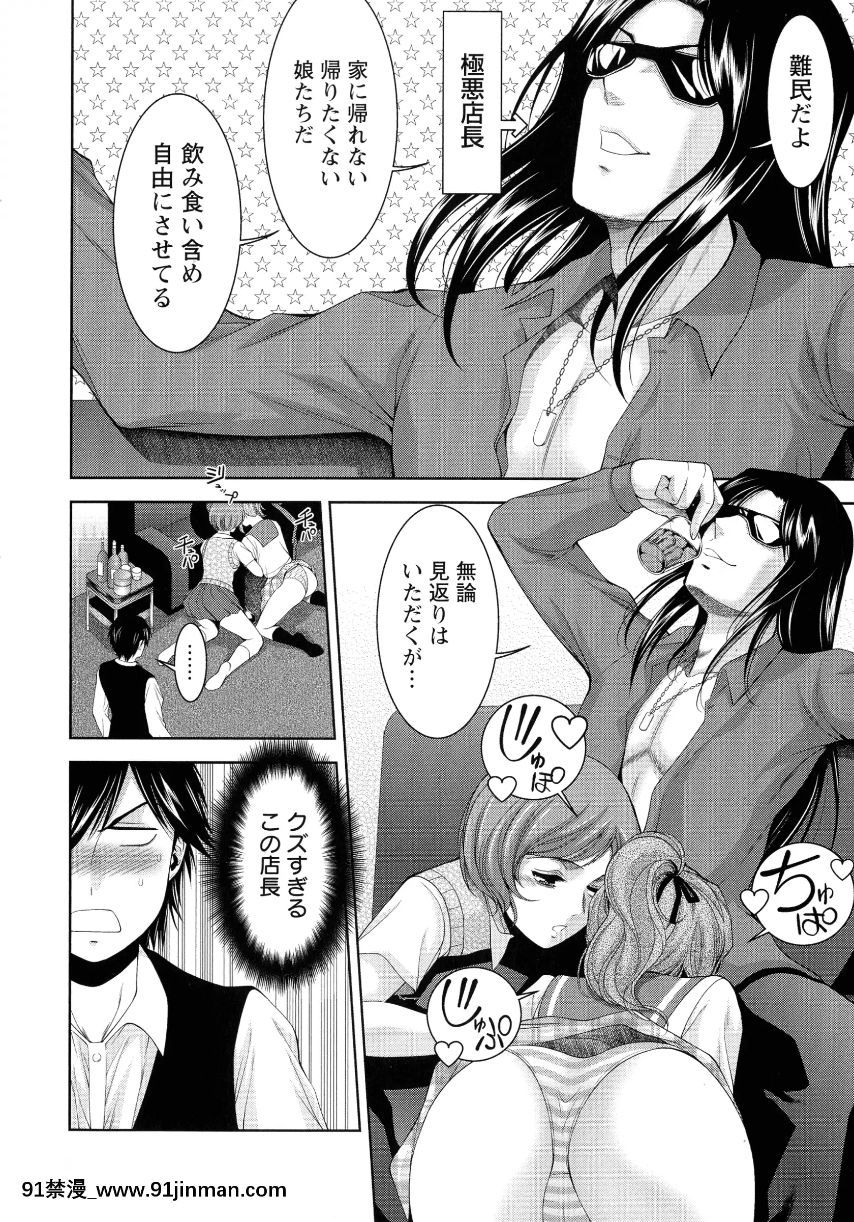 [朝倉満]魅せもの小屋[咒術回戰 h漫]