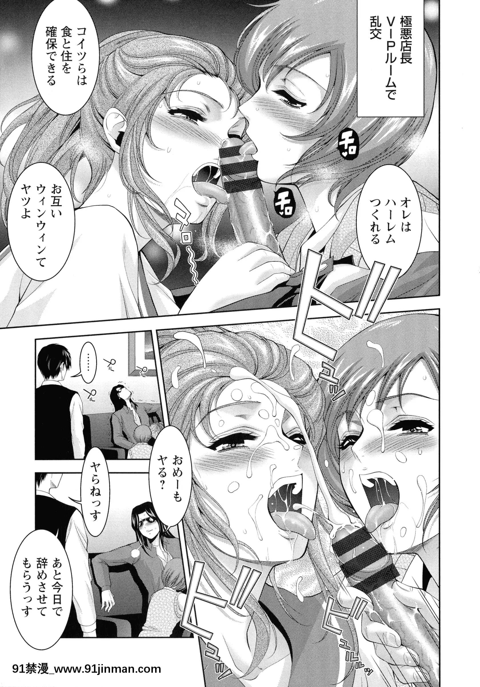 [朝倉満]魅せもの小屋[咒術回戰 h漫]