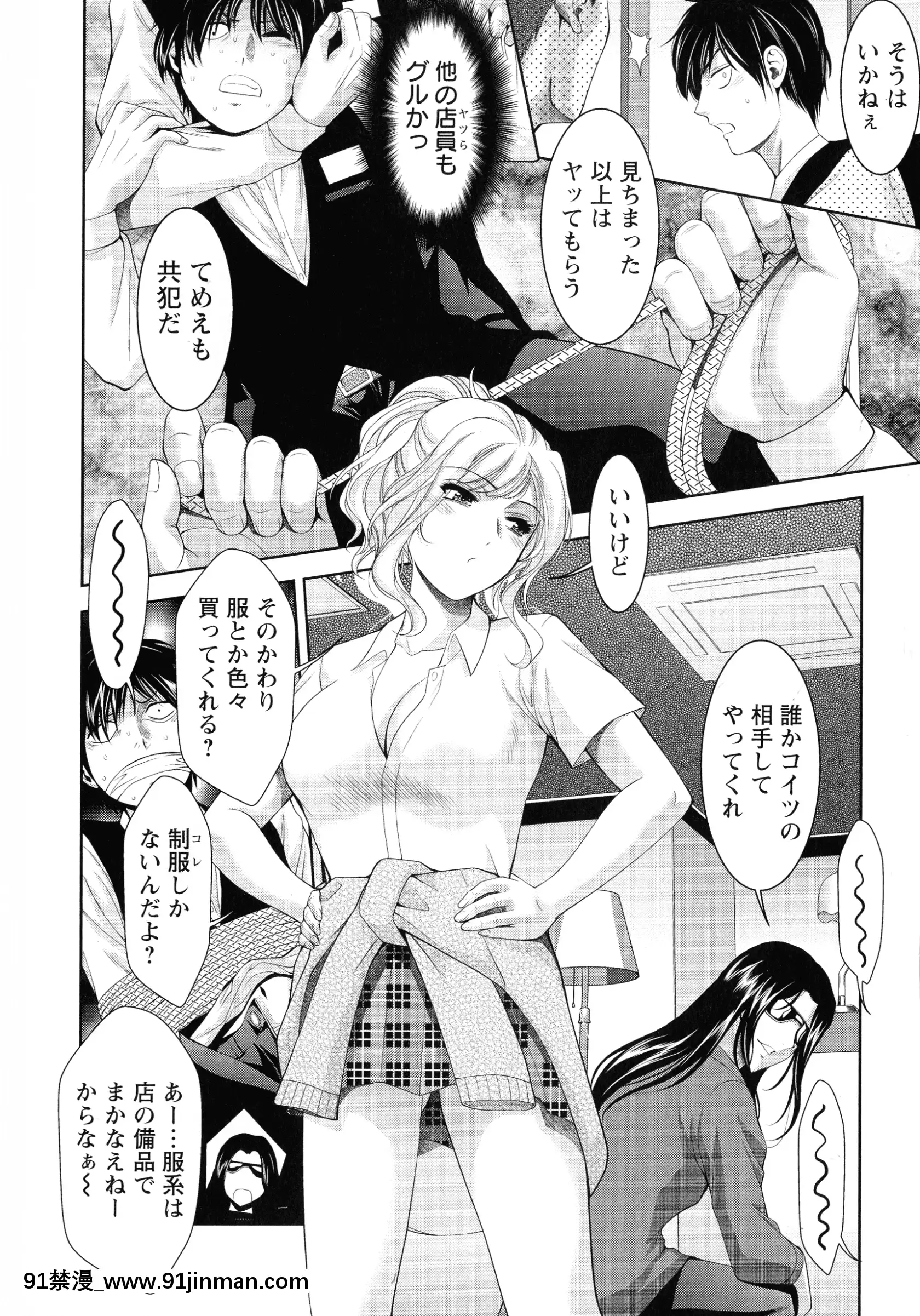 [朝倉満]魅せもの小屋[咒術回戰 h漫]
