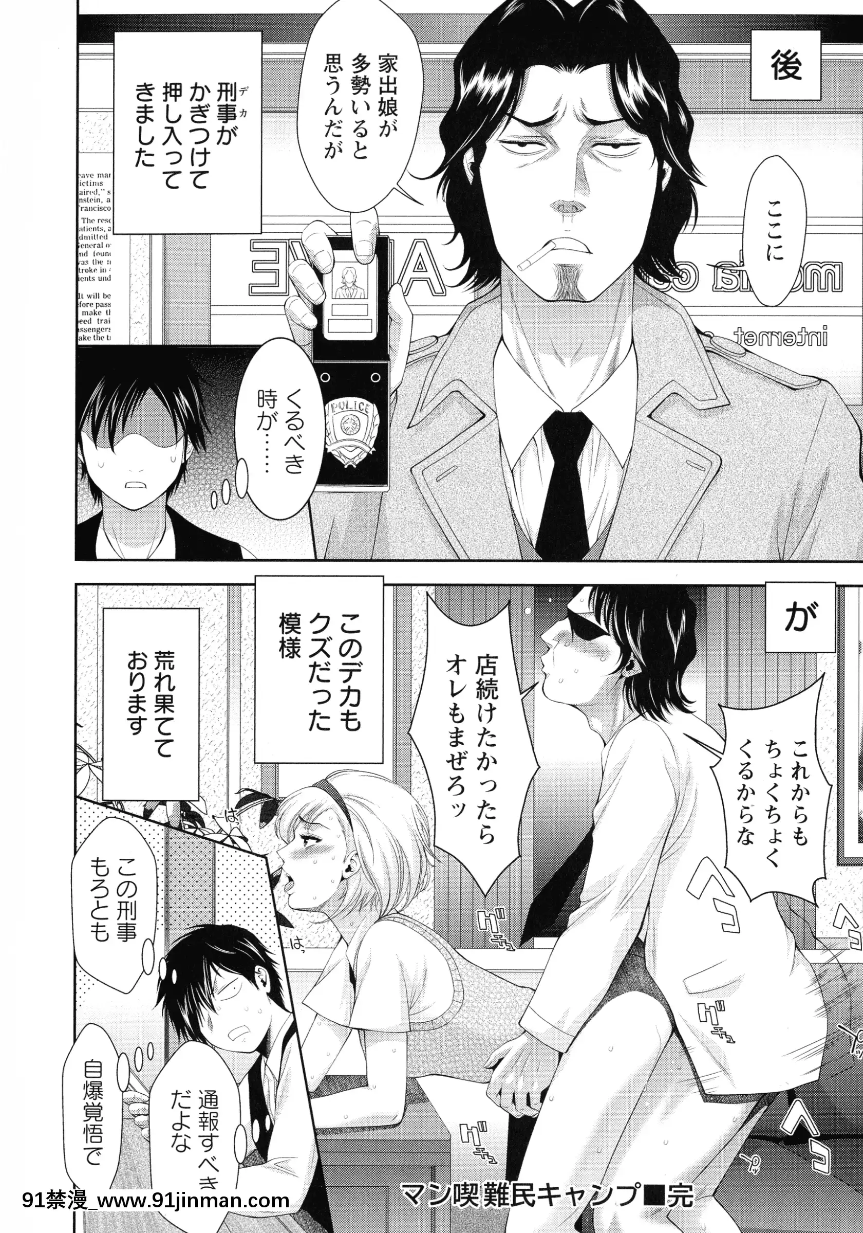 [朝倉満]魅せもの小屋[咒術回戰 h漫]