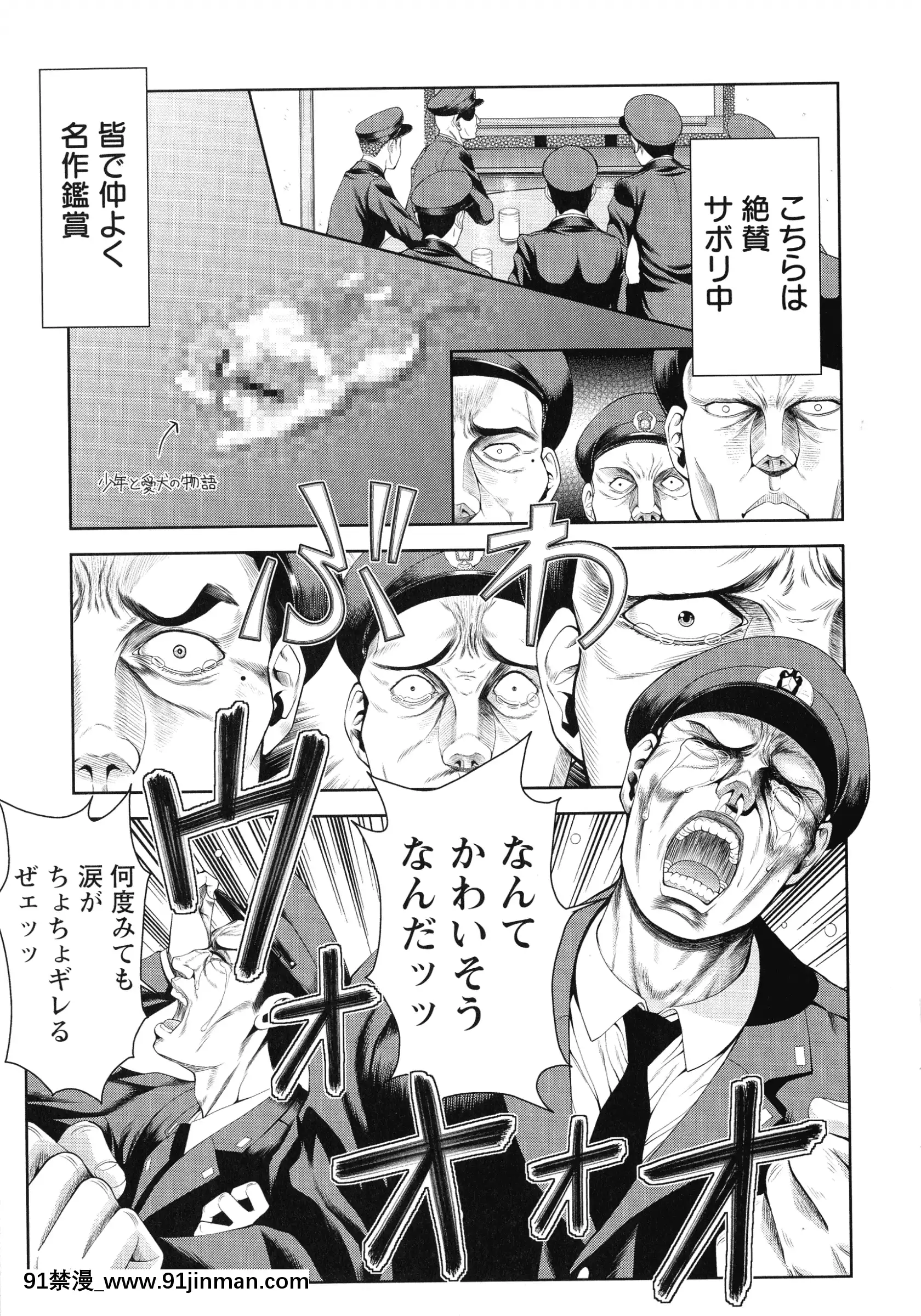 [朝倉満]魅せもの小屋[咒術回戰 h漫]