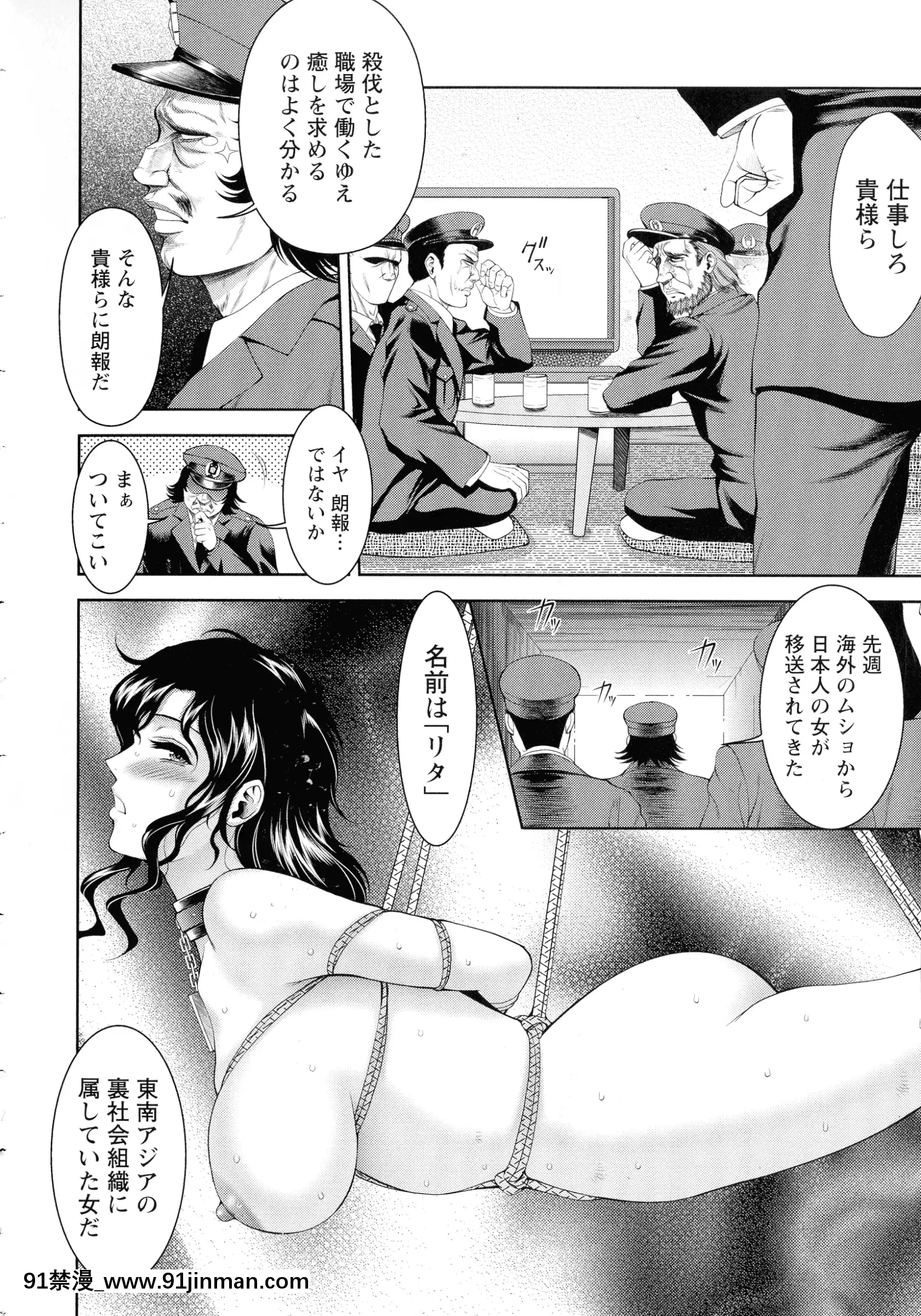 [朝倉満]魅せもの小屋[咒術回戰 h漫]
