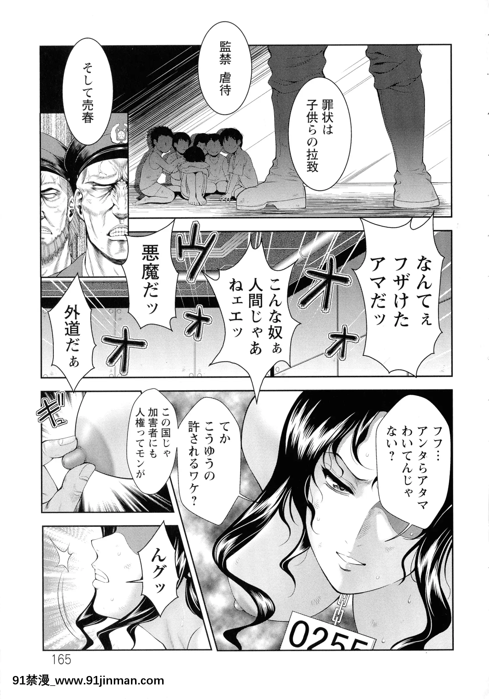 [朝倉満]魅せもの小屋[咒術回戰 h漫]