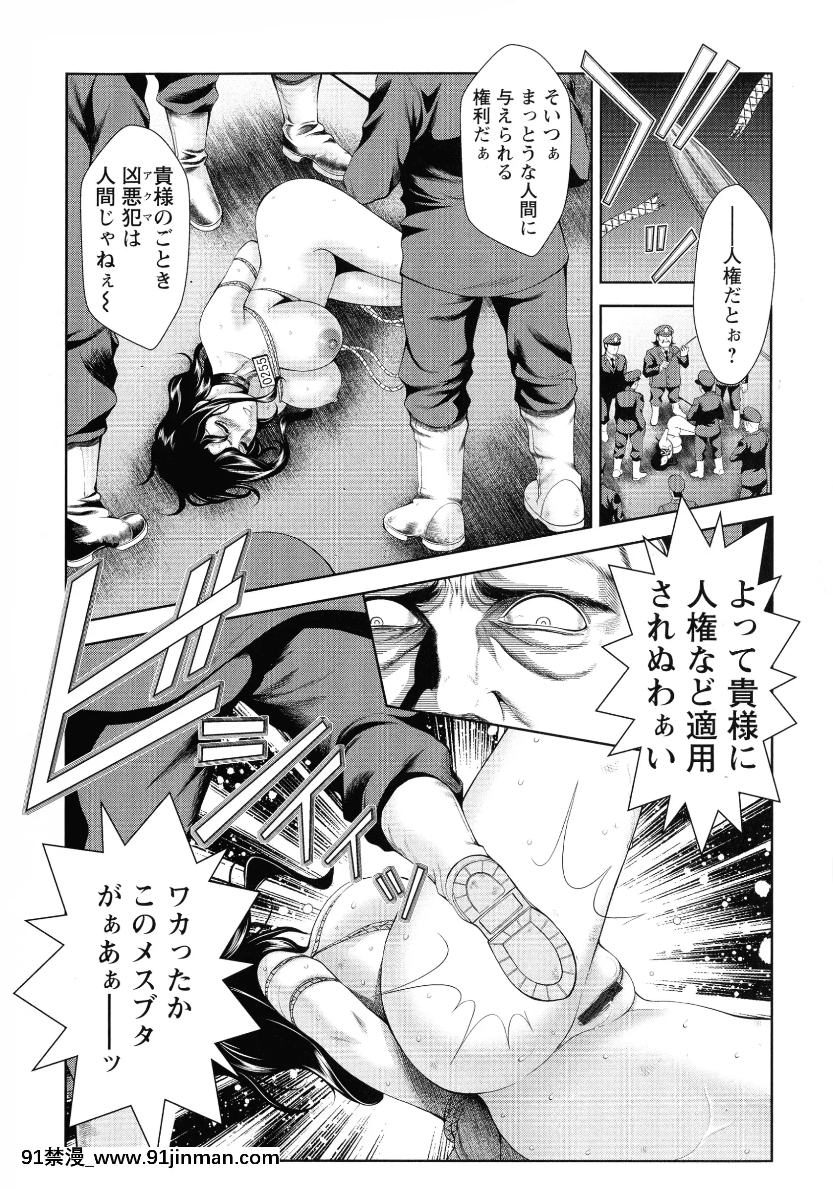 [朝倉満]魅せもの小屋[咒術回戰 h漫]