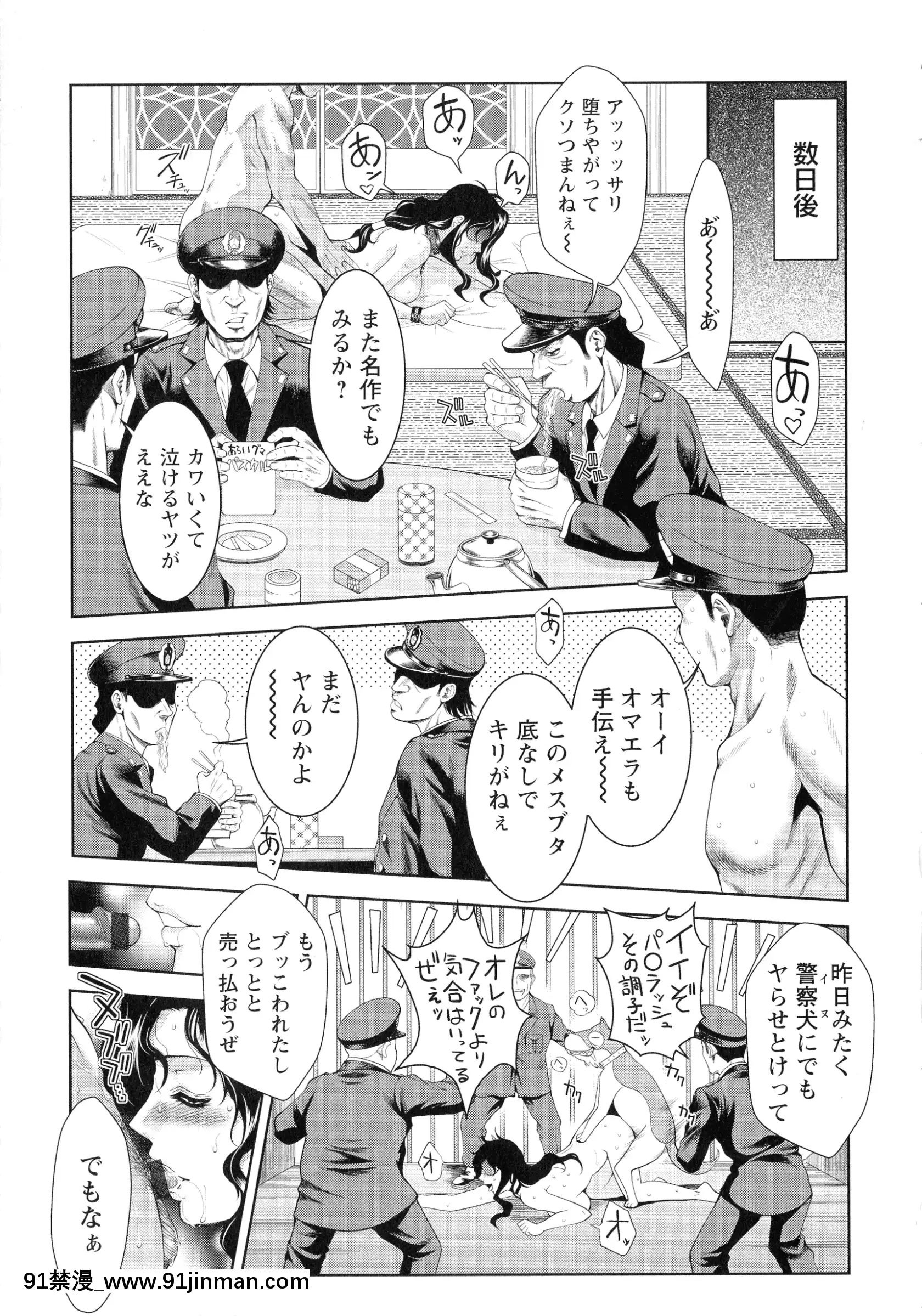 [朝倉満]魅せもの小屋[咒術回戰 h漫]