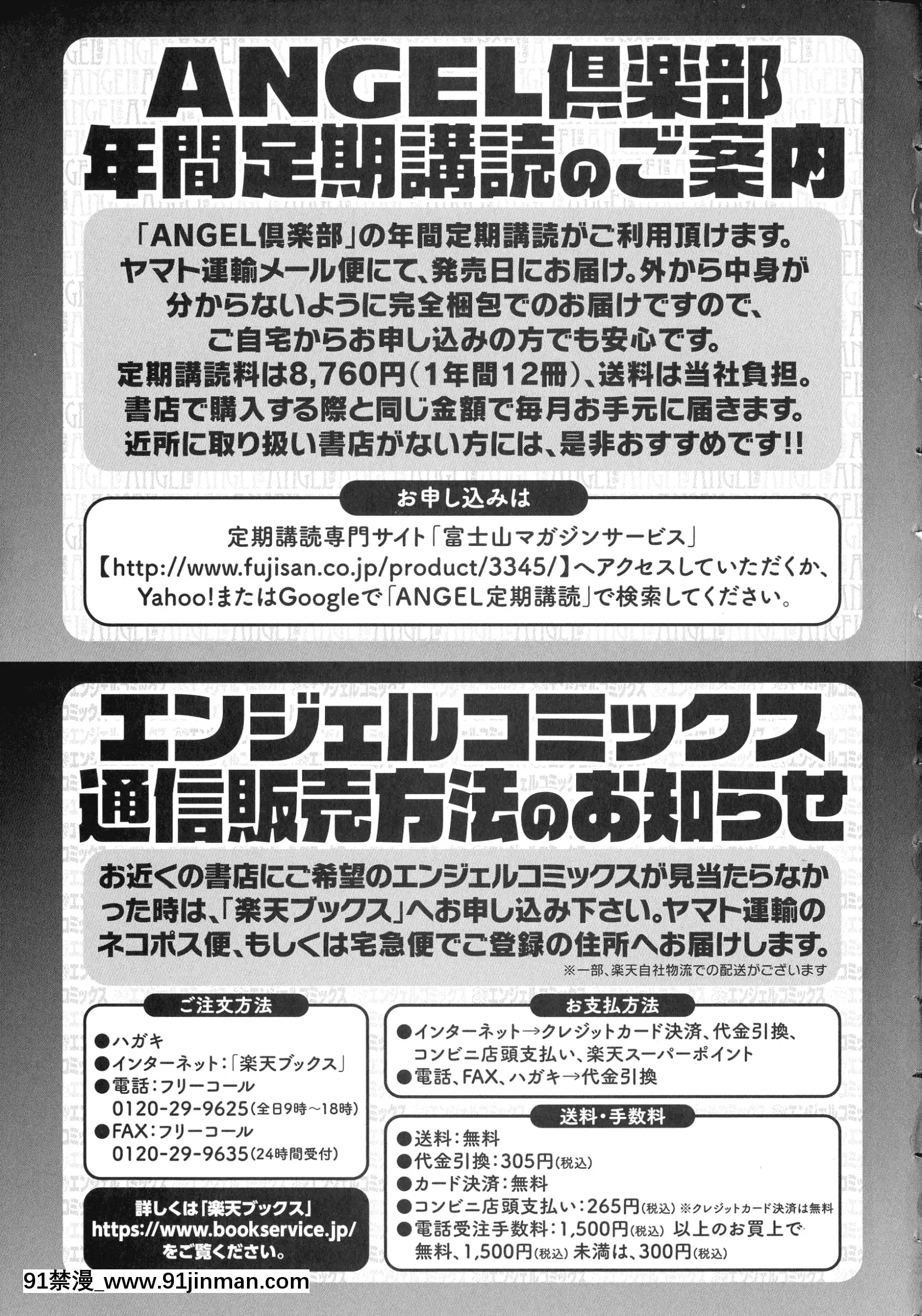 [朝倉満]魅せもの小屋[咒術回戰 h漫]