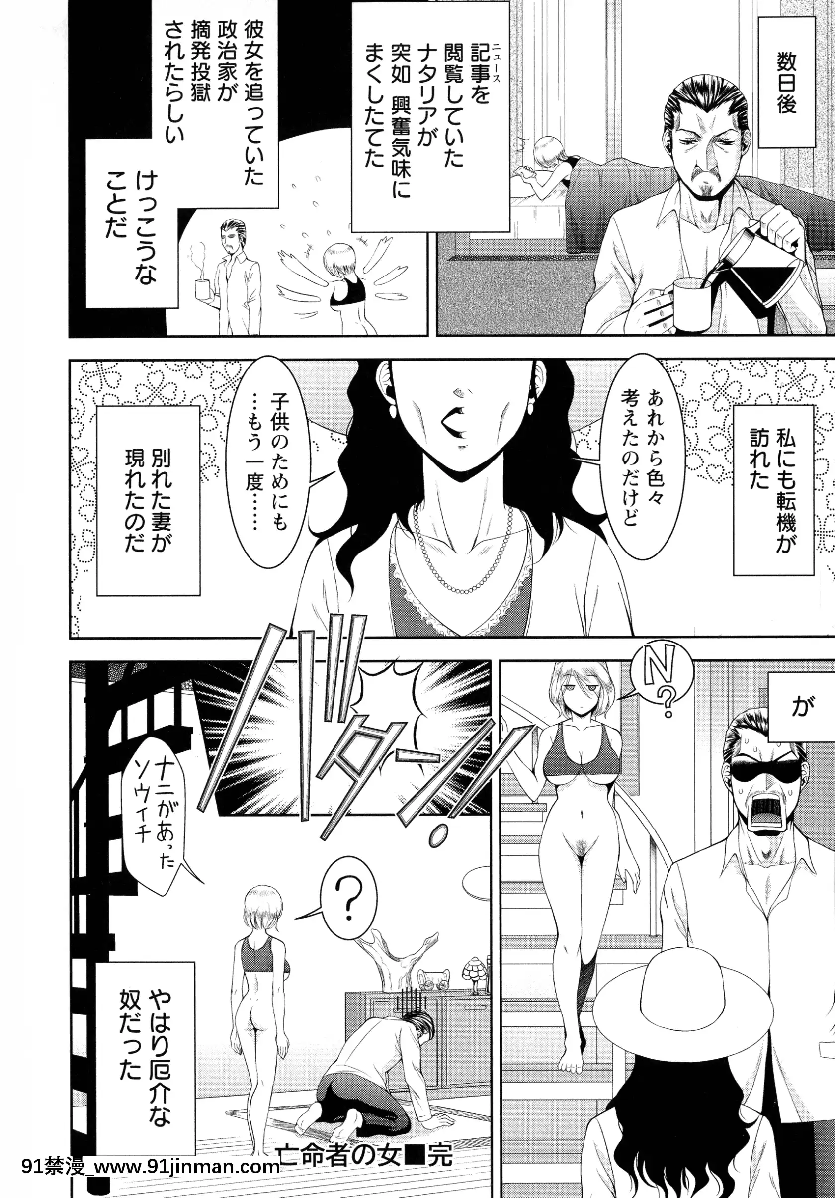 [朝倉満]魅せもの小屋[咒術回戰 h漫]
