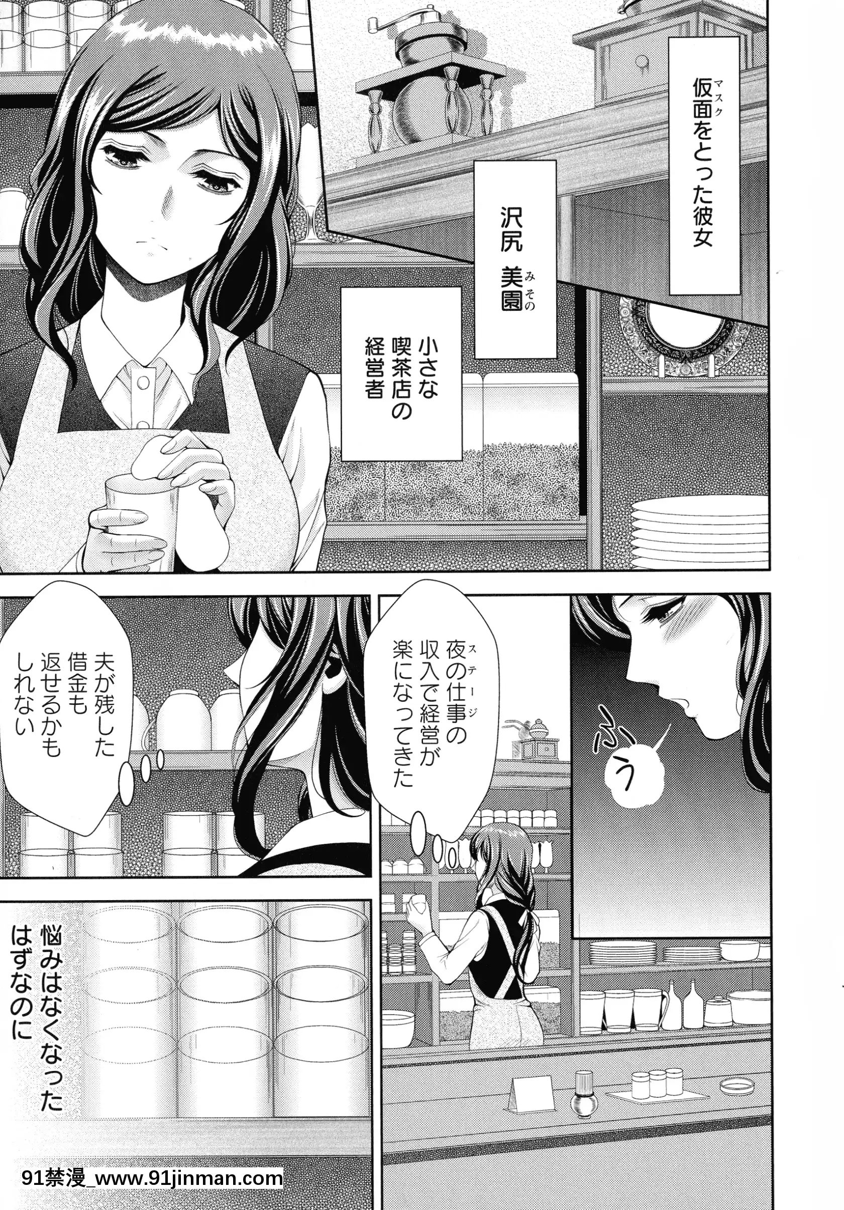 [朝倉満]魅せもの小屋[咒術回戰 h漫]