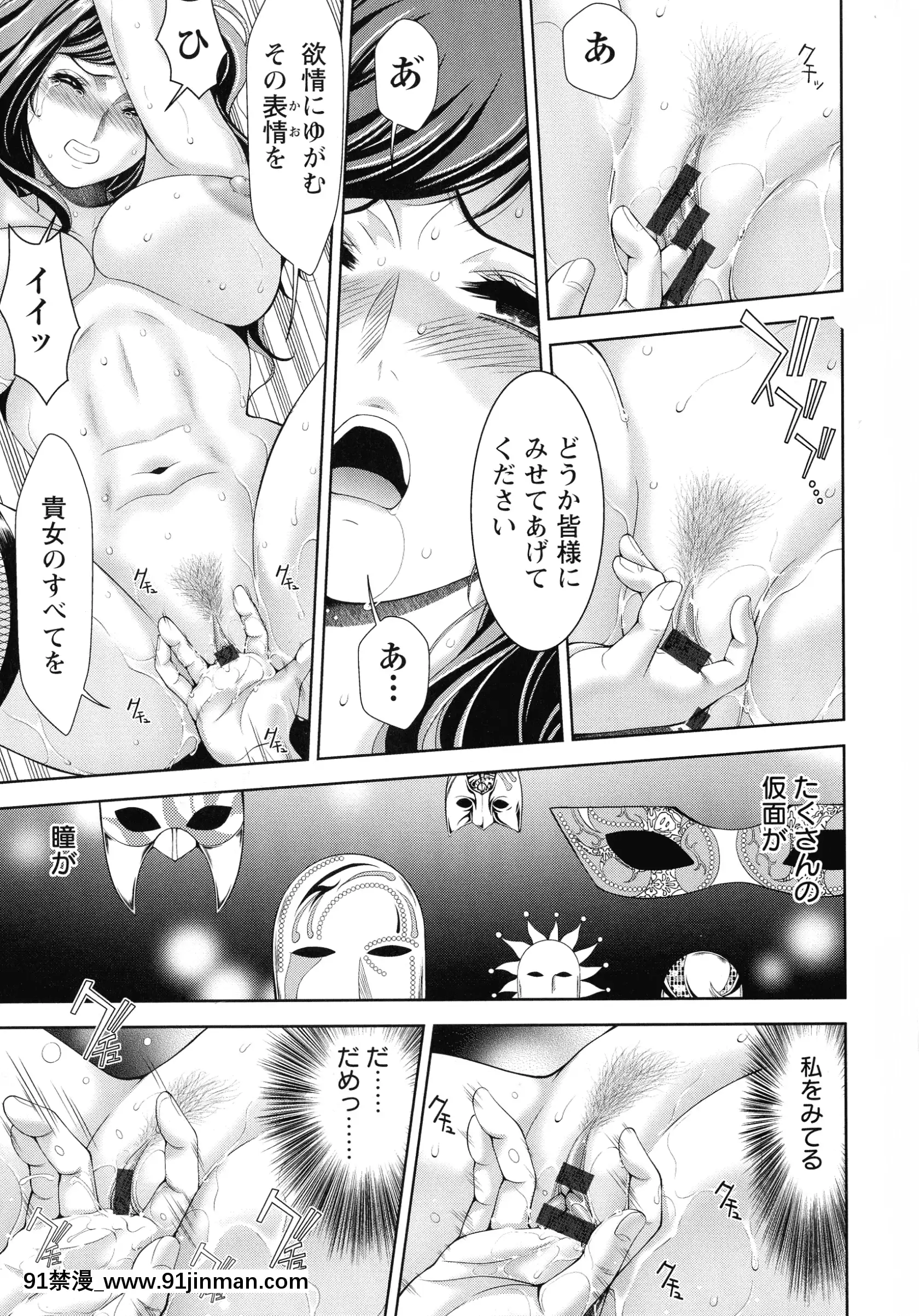 [朝倉満]魅せもの小屋[咒術回戰 h漫]