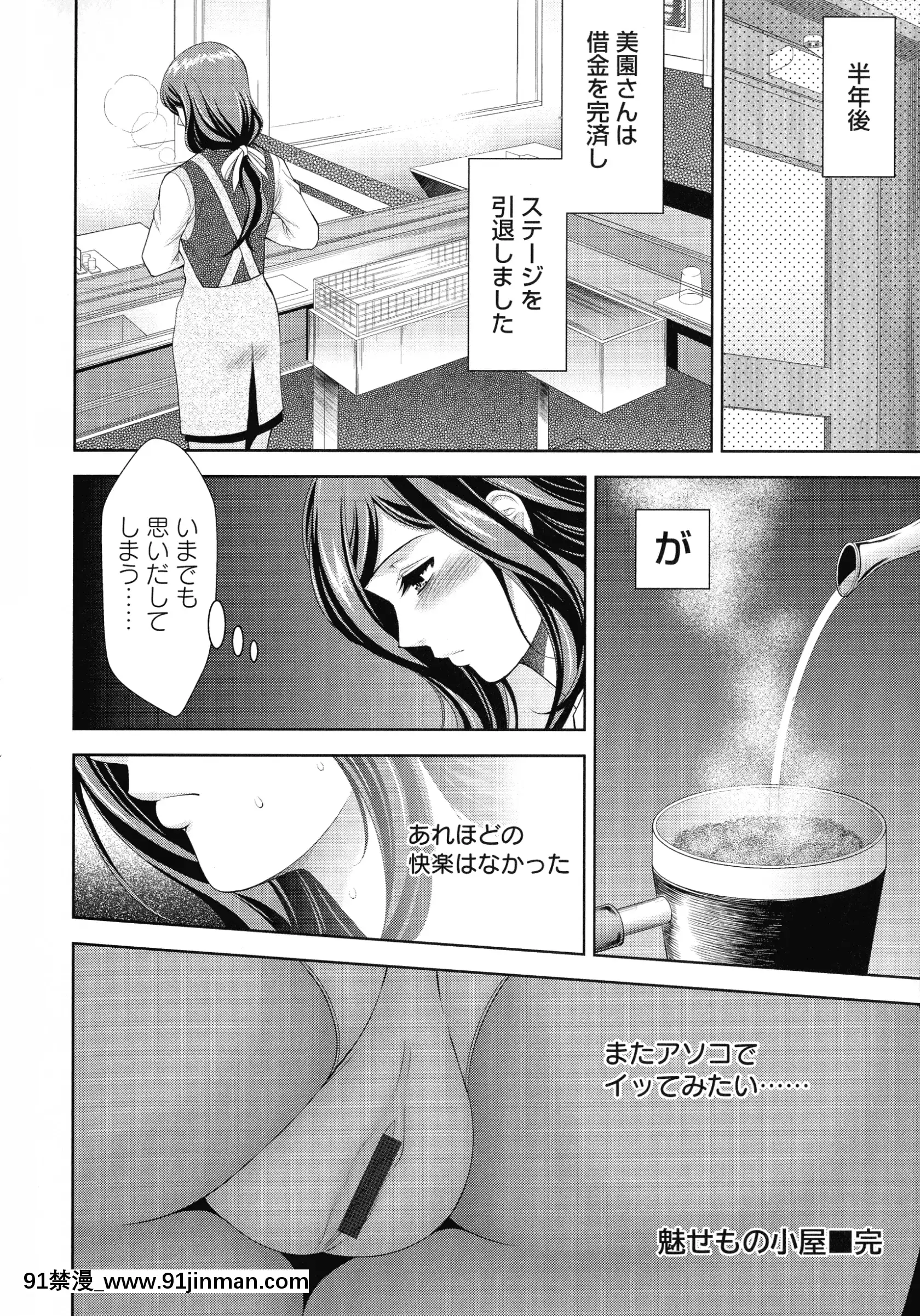 [朝倉満]魅せもの小屋[咒術回戰 h漫]