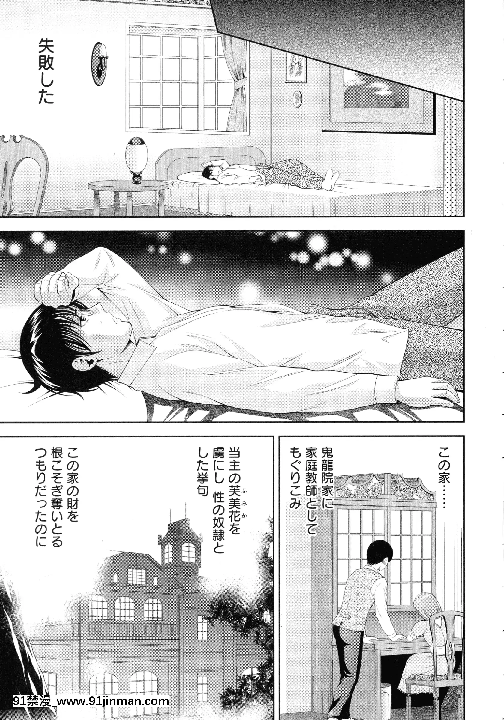 [朝倉満]魅せもの小屋[咒術回戰 h漫]
