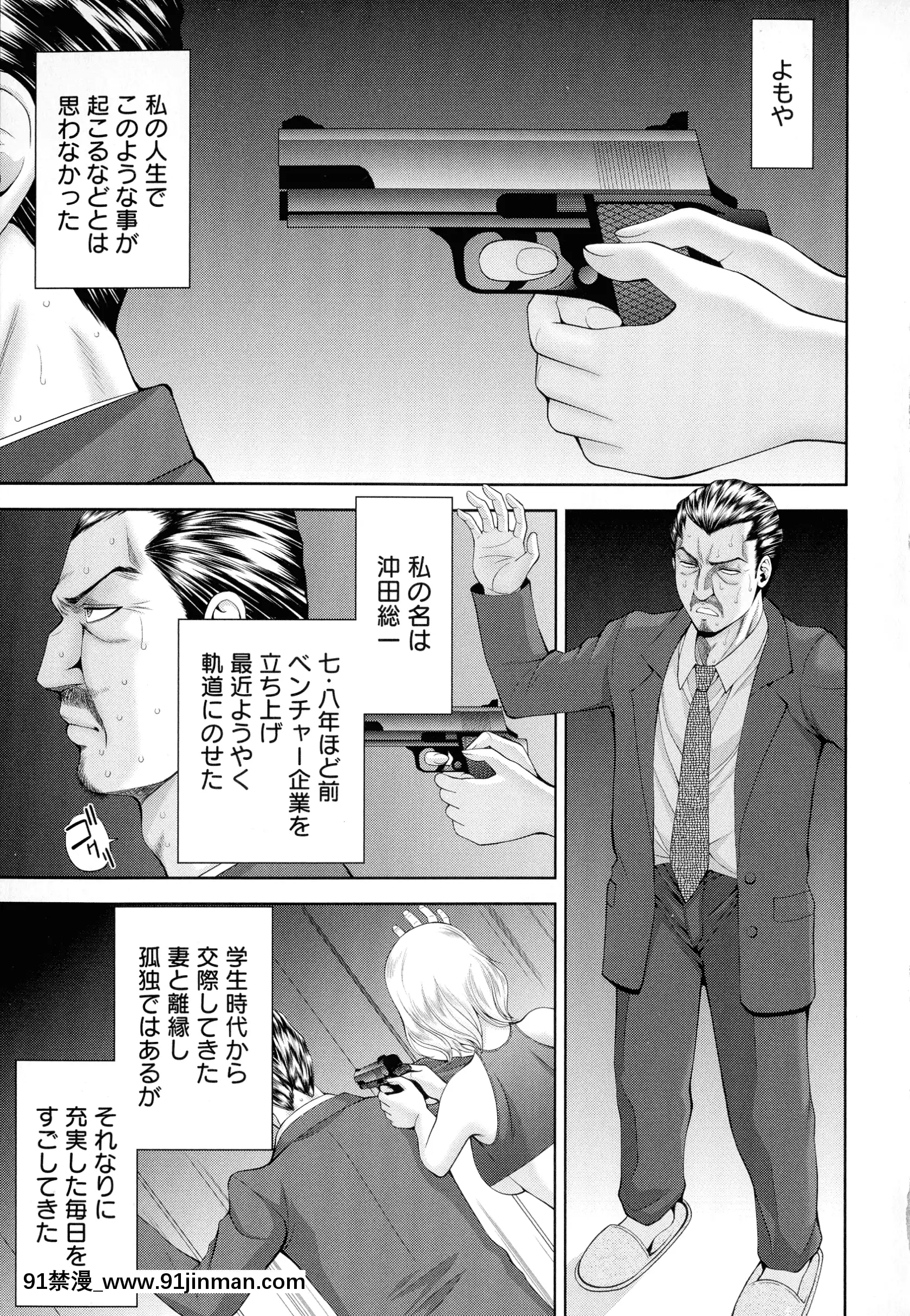[朝倉満]魅せもの小屋[咒術回戰 h漫]