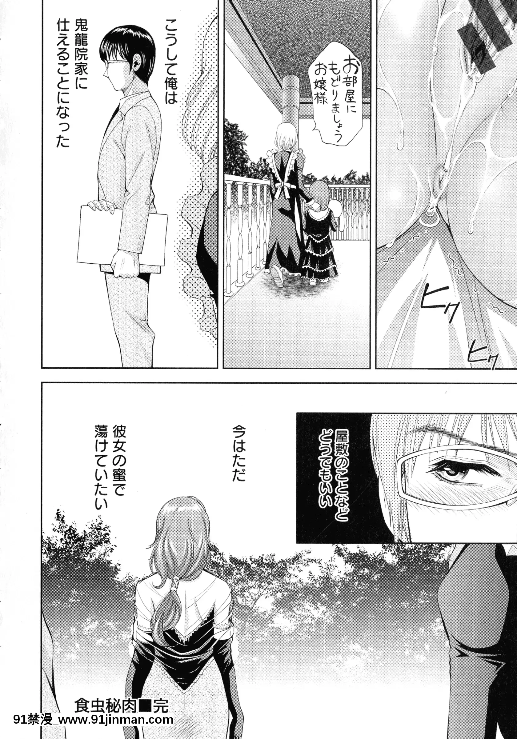 [朝倉満]魅せもの小屋[咒術回戰 h漫]