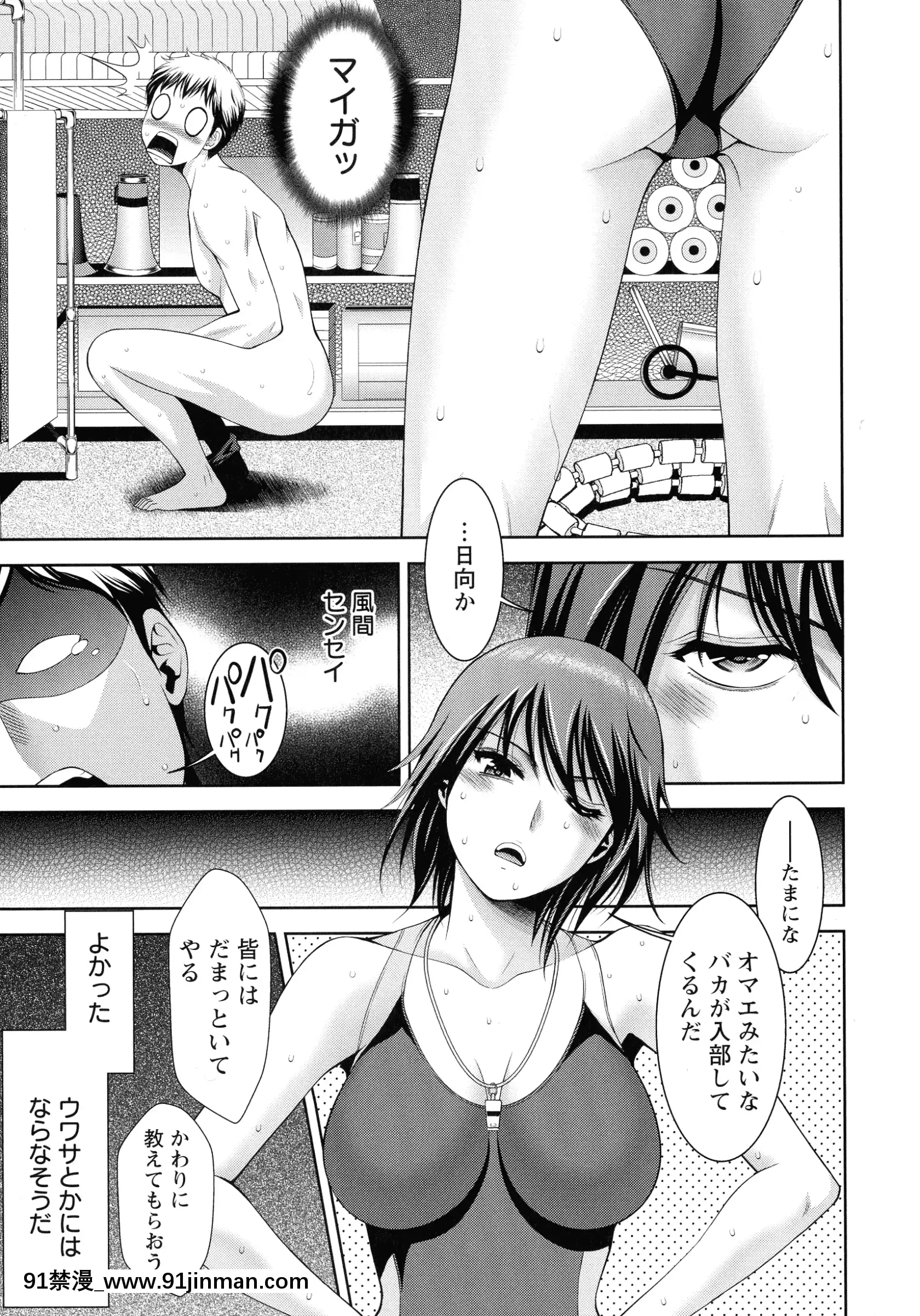 [朝倉満]魅せもの小屋[咒術回戰 h漫]
