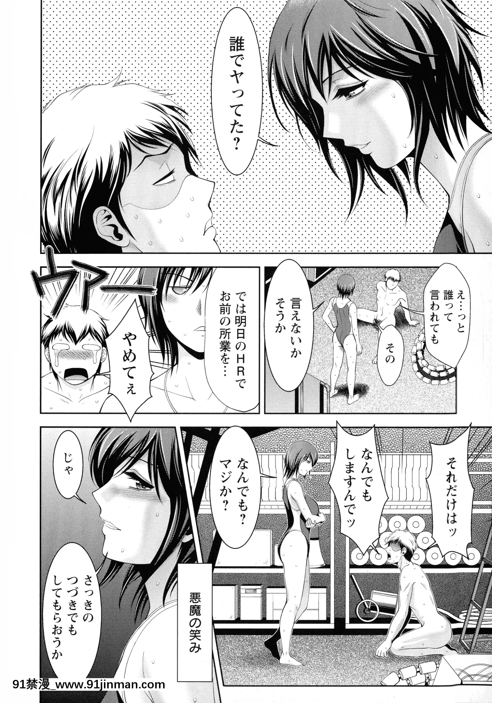 [朝倉満]魅せもの小屋[咒術回戰 h漫]